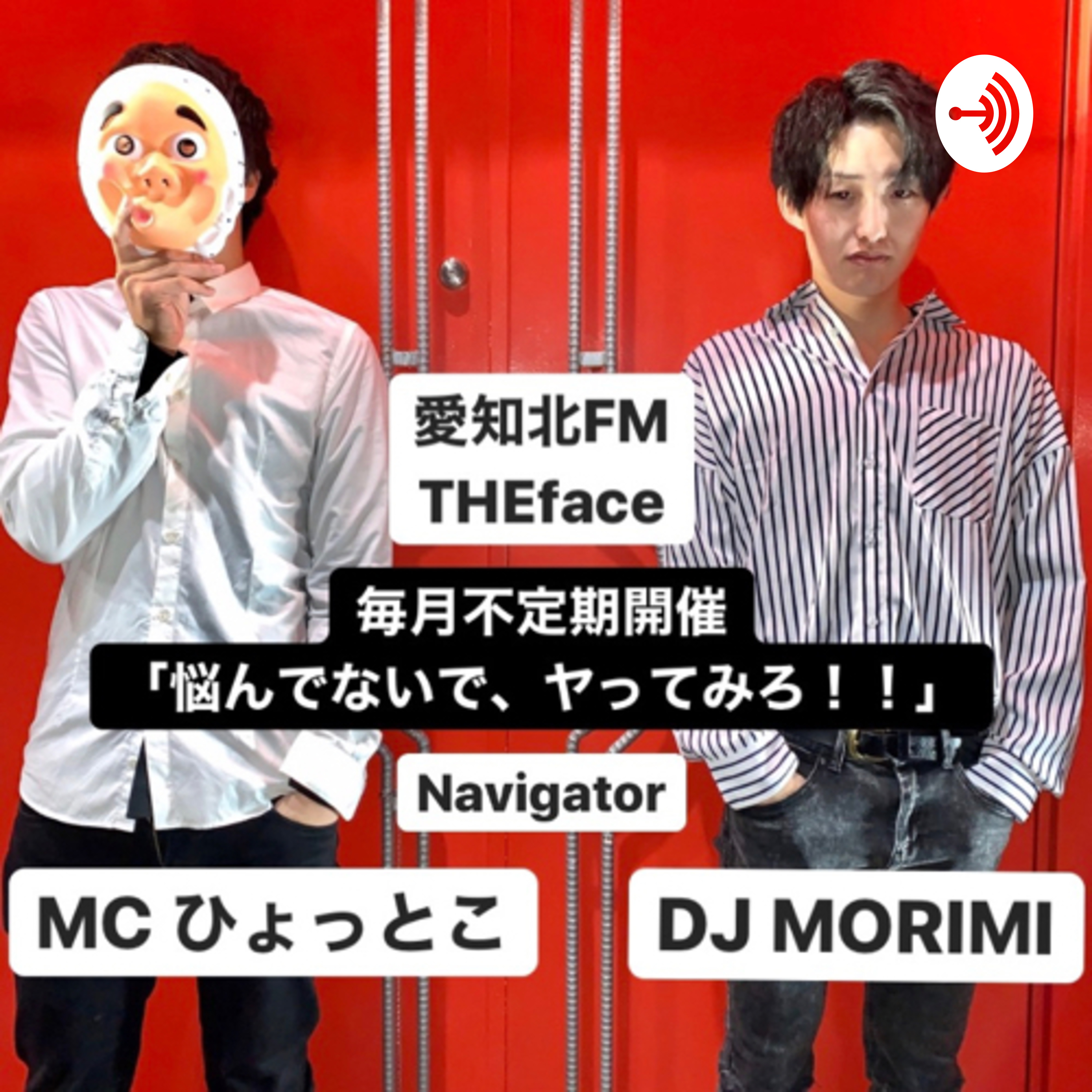 悩んでないでヤッてみろ！！9月17日放送。
