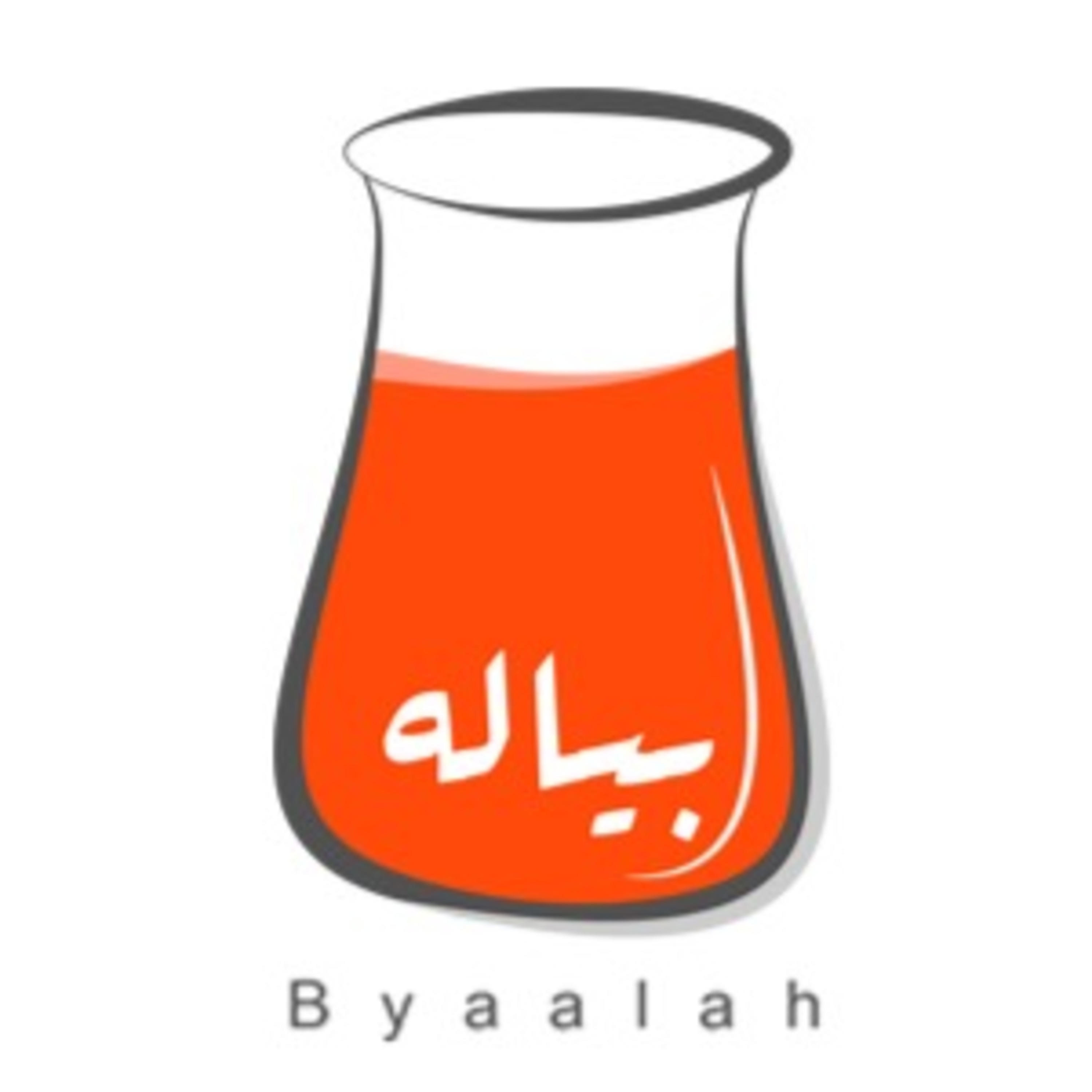 بياله - القرقيعان