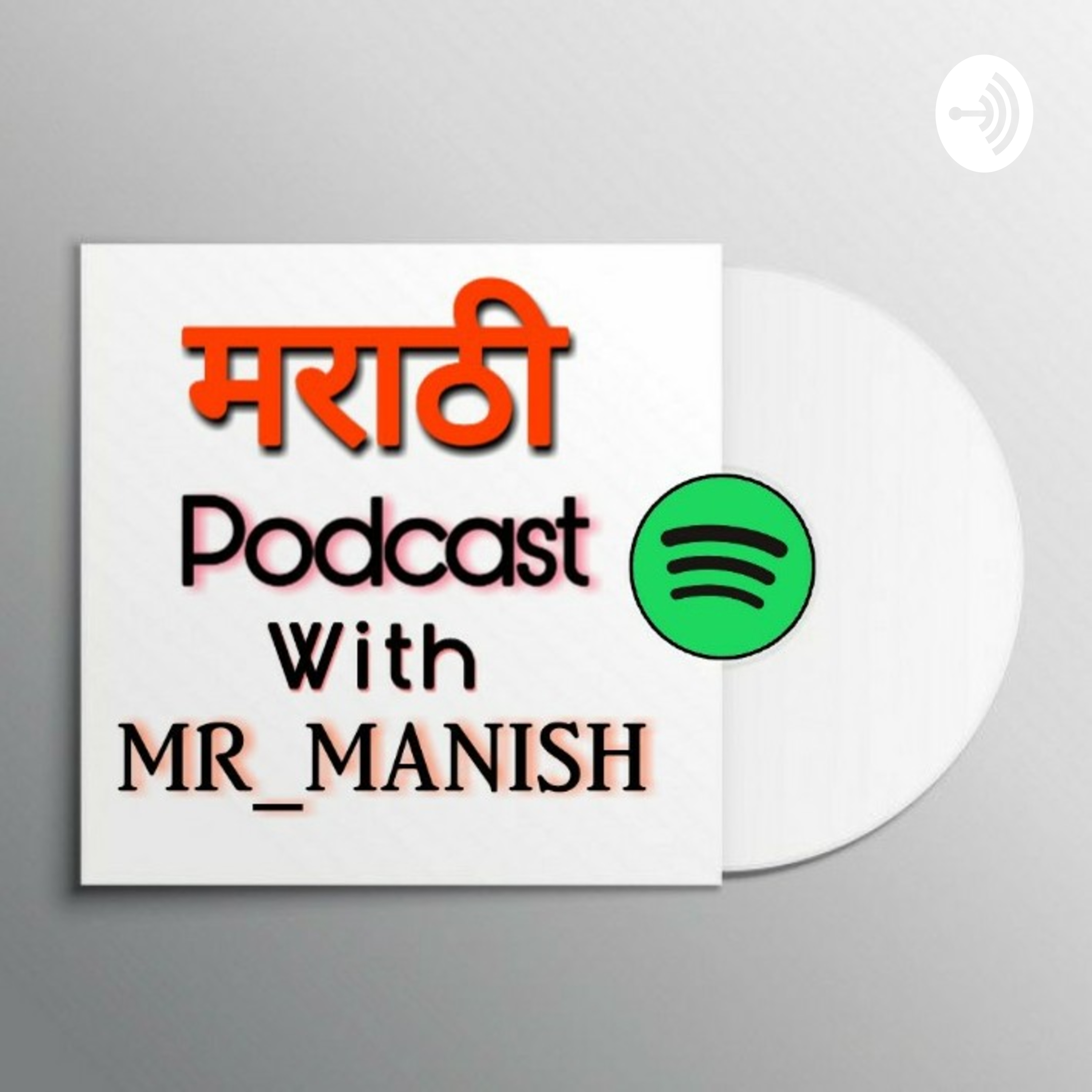Marathi Podcast Page podcast artwork