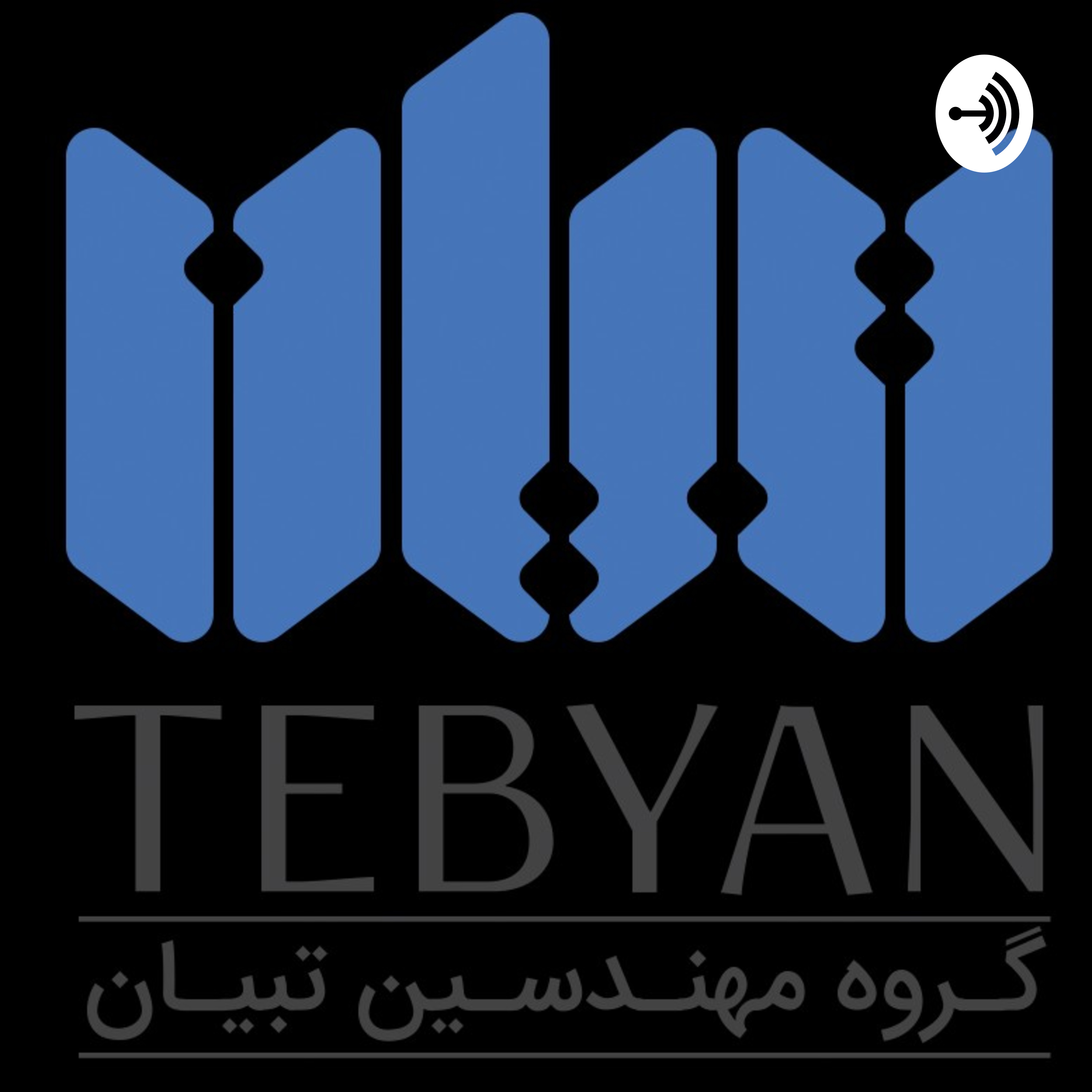 کاور نرم افزار داروخانه آرسن (تبیان