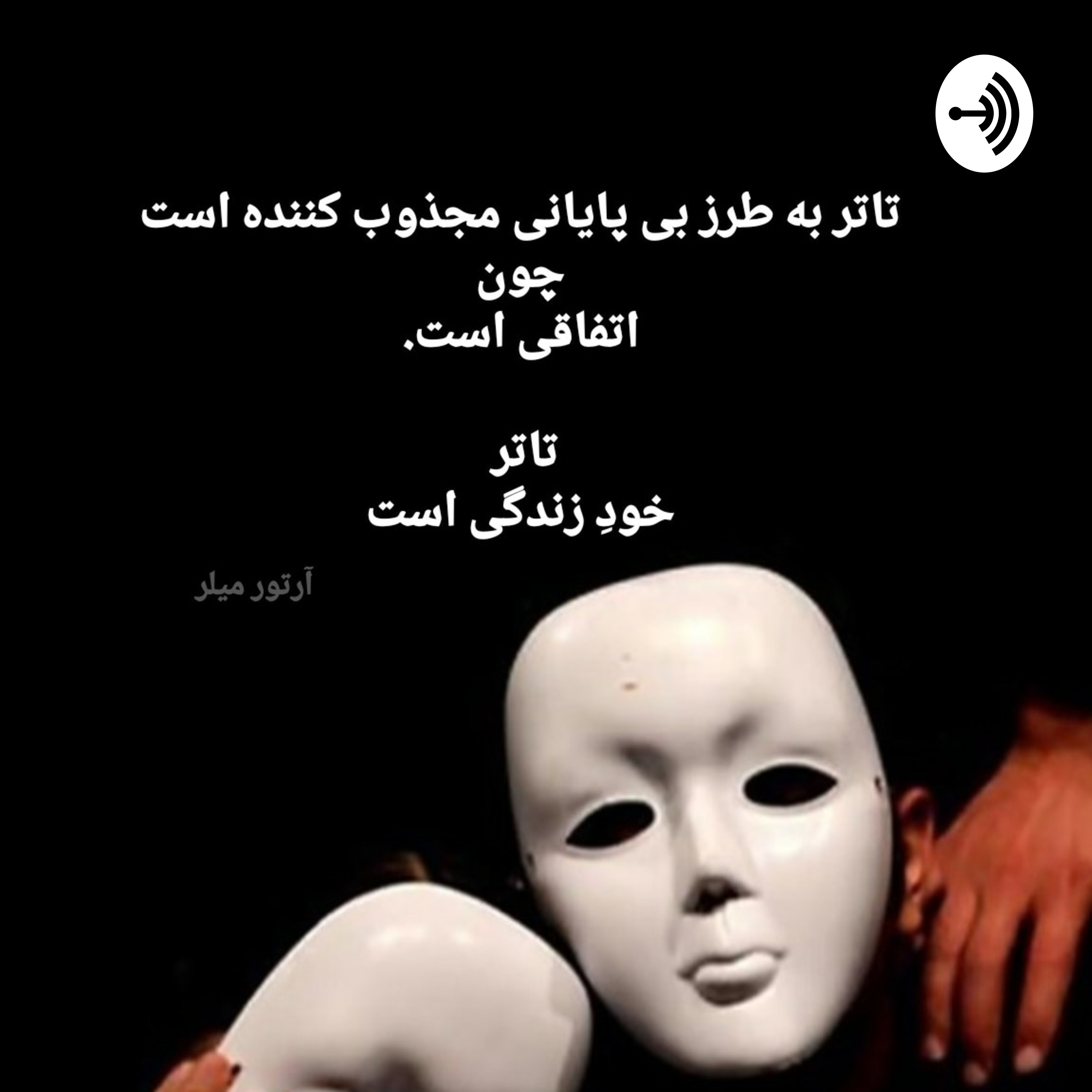 کاور بنام خدا (Trailer)