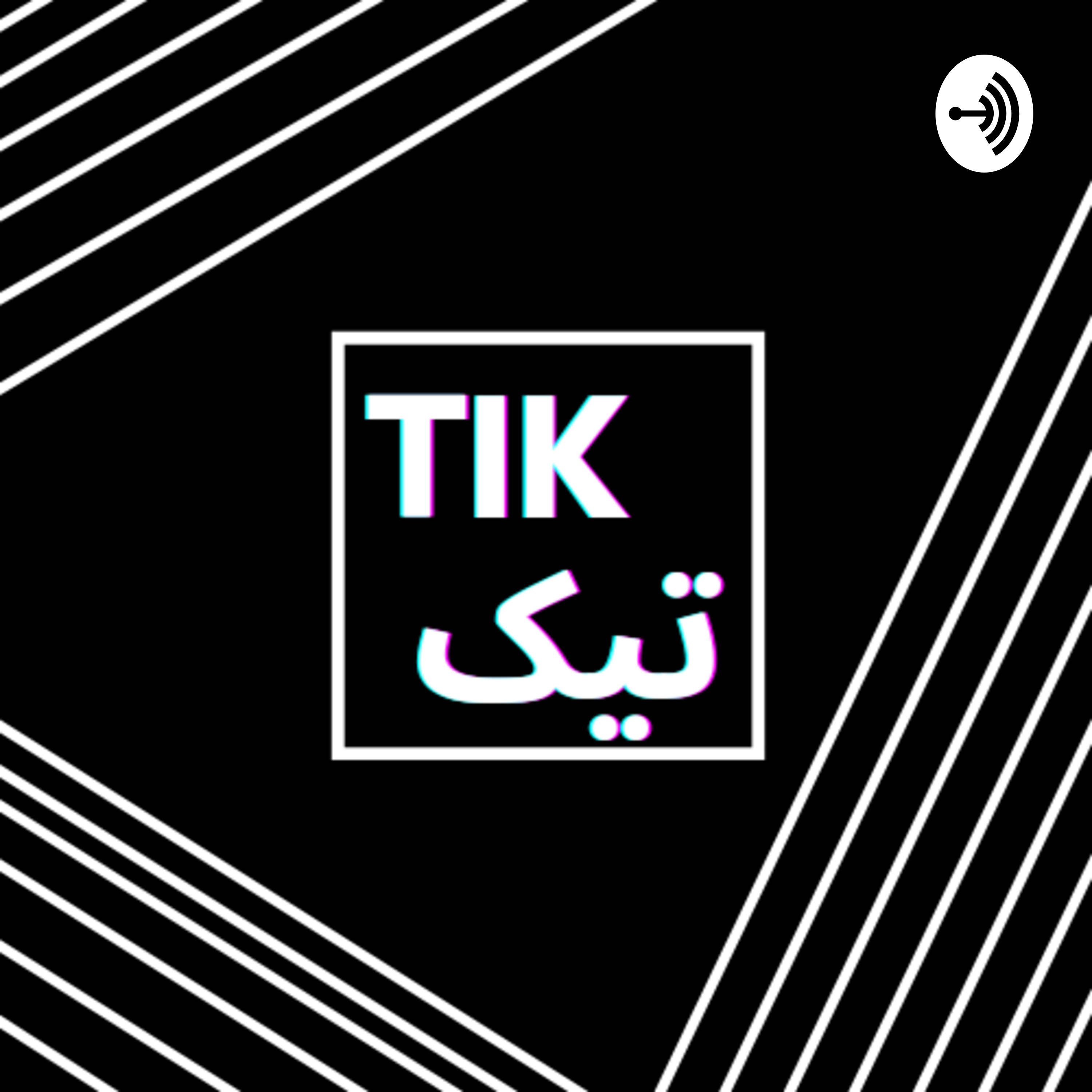 کاور پادکست تیک