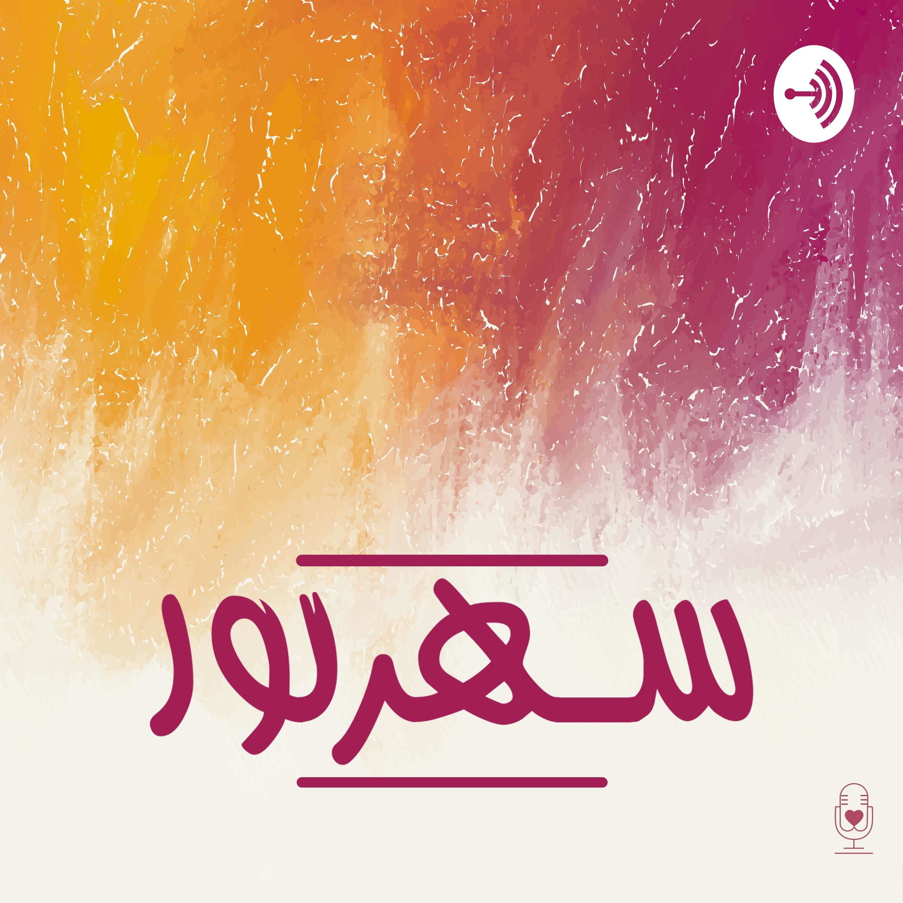 کاور رادیو شهریور