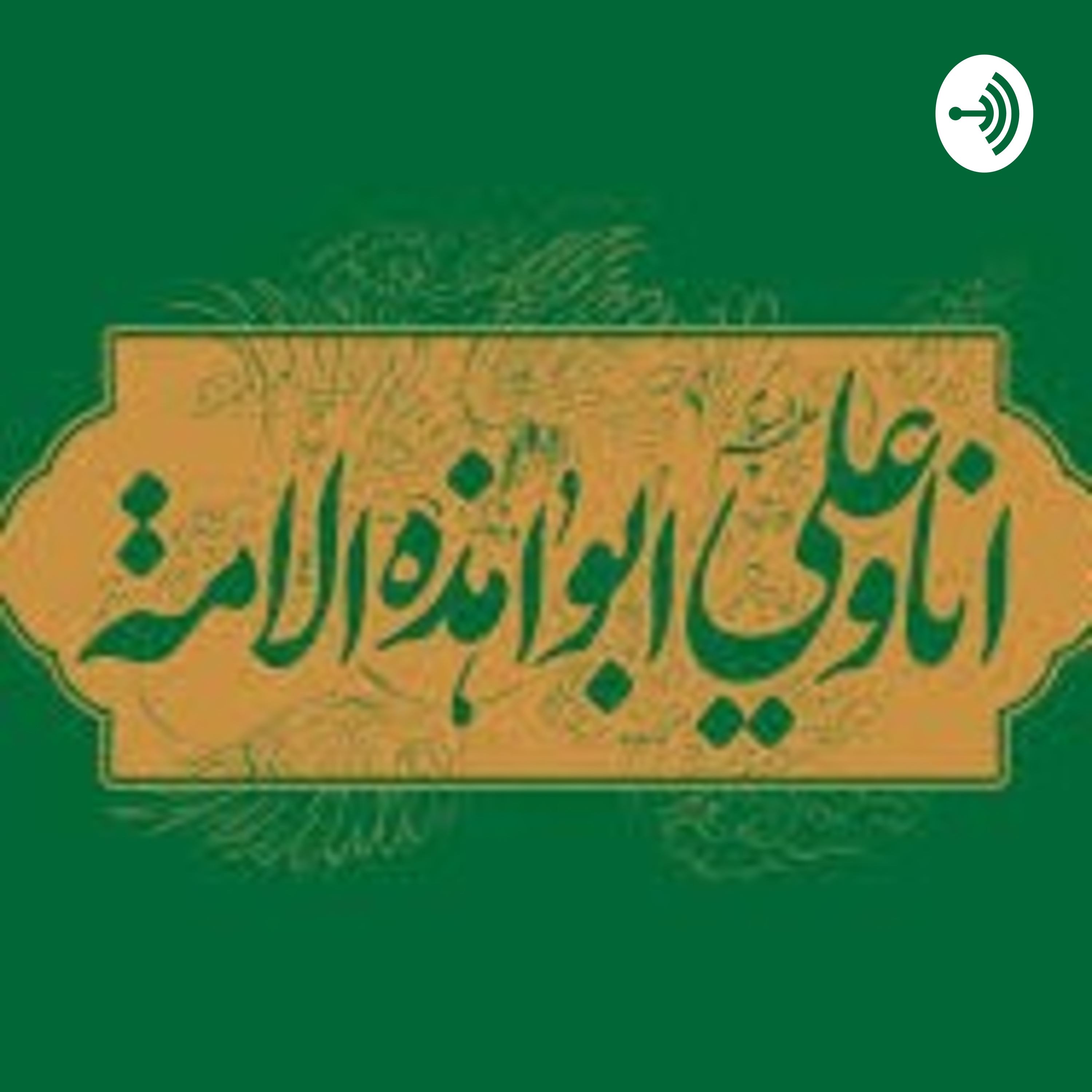 کاور ماجرای بلال حبشی