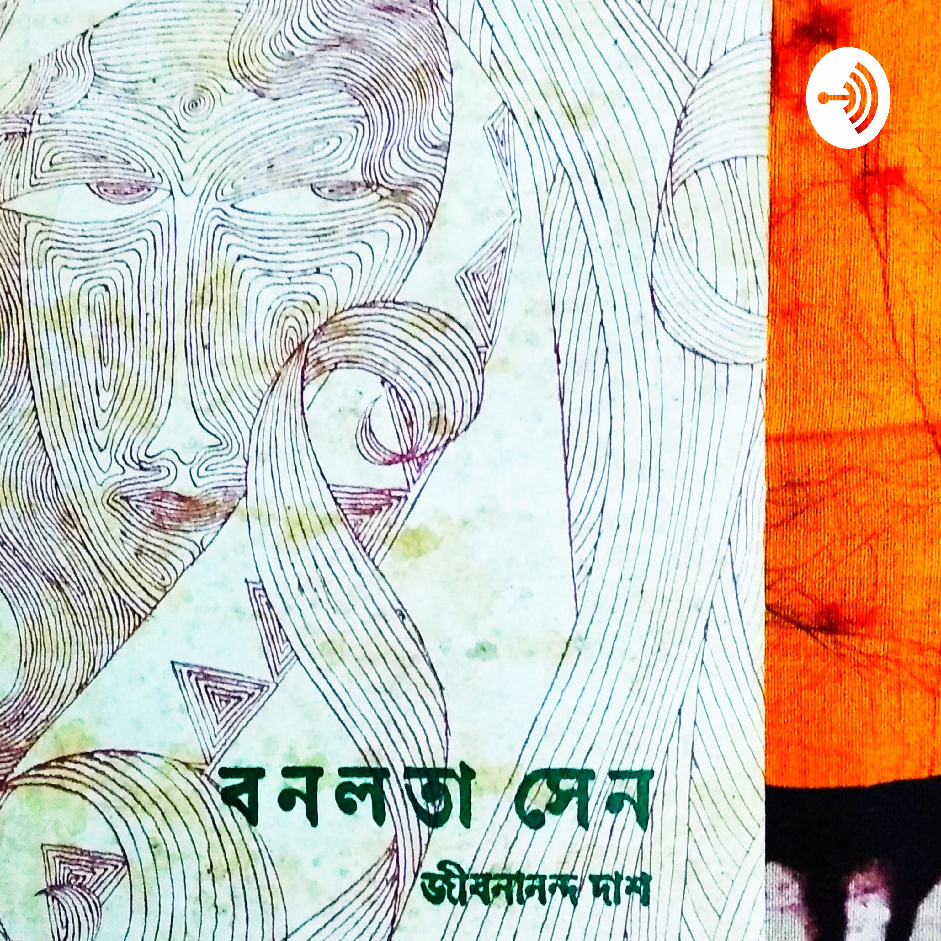 Tista Podcast