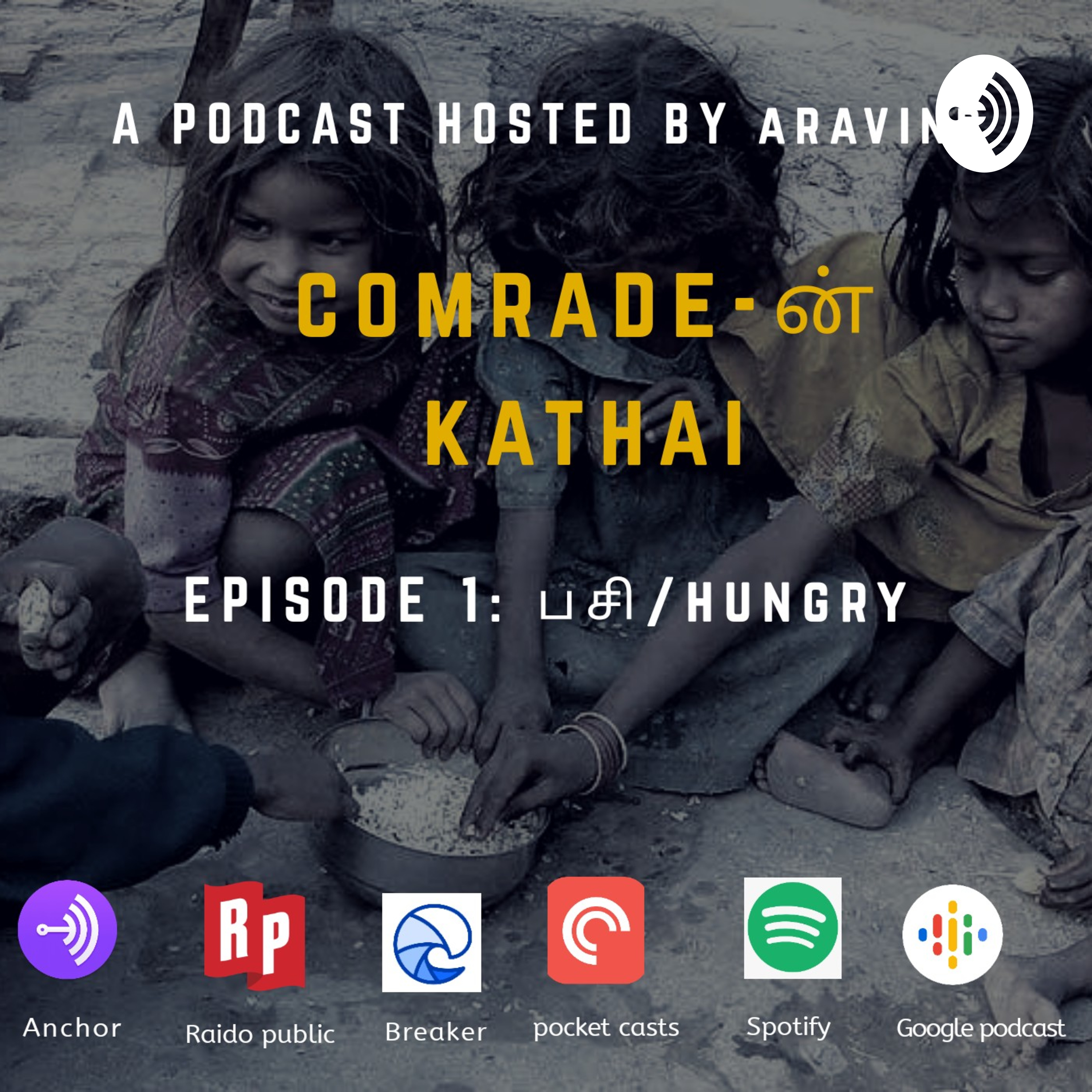 Comrade-ன் Kathai
