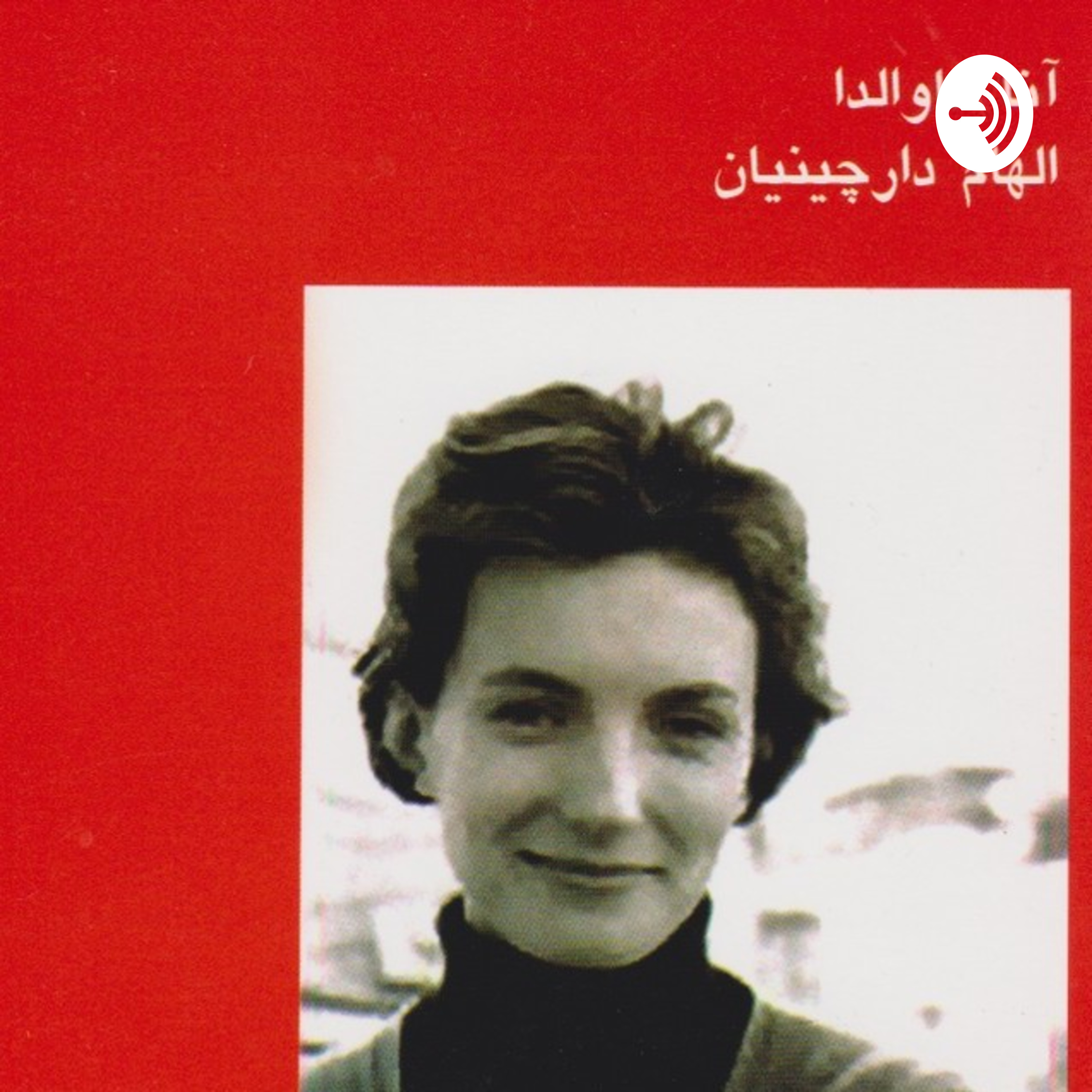 کاور دوست داشتم کسی جایی منظرم باشد