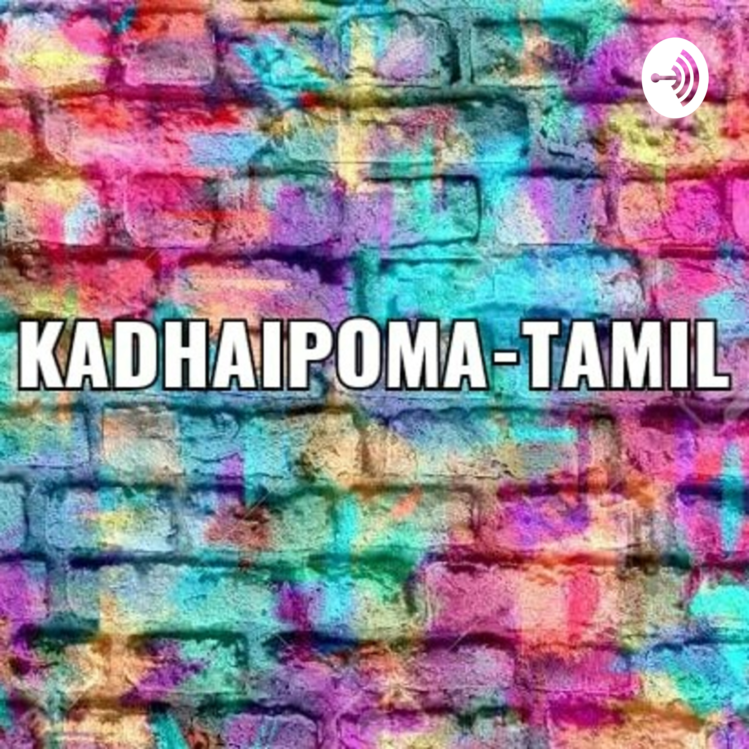 Kadhaipoma-tamil Podcast