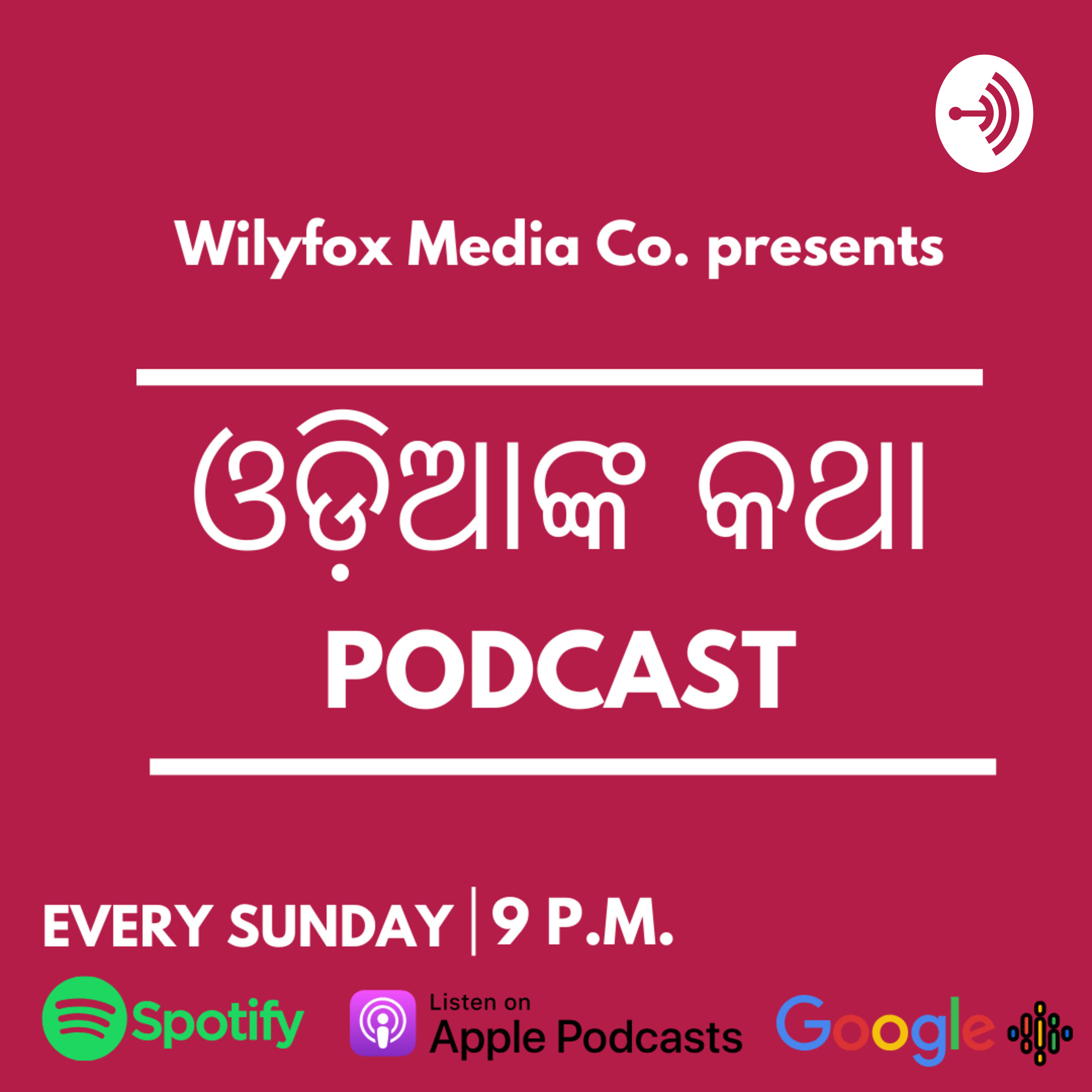 Odia nka Katha podcast artwork