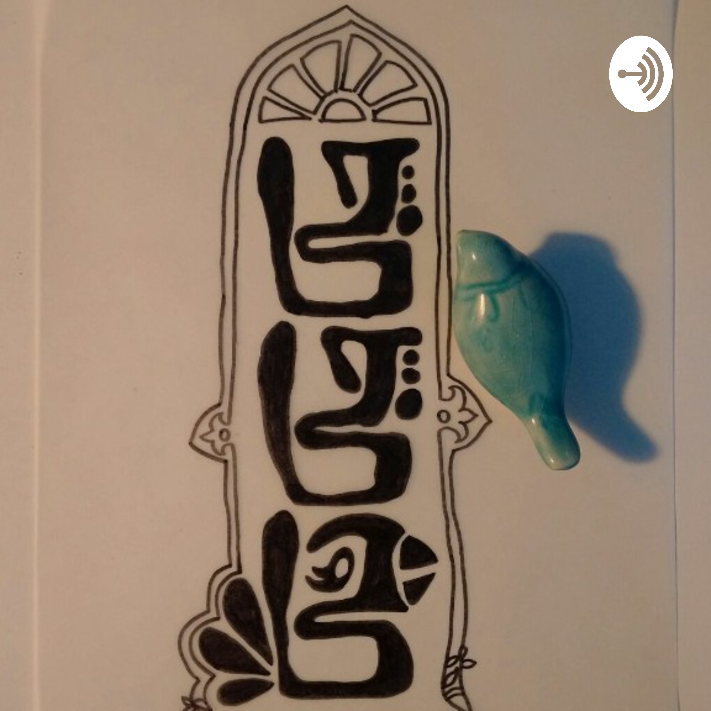 کاور Radiochichini