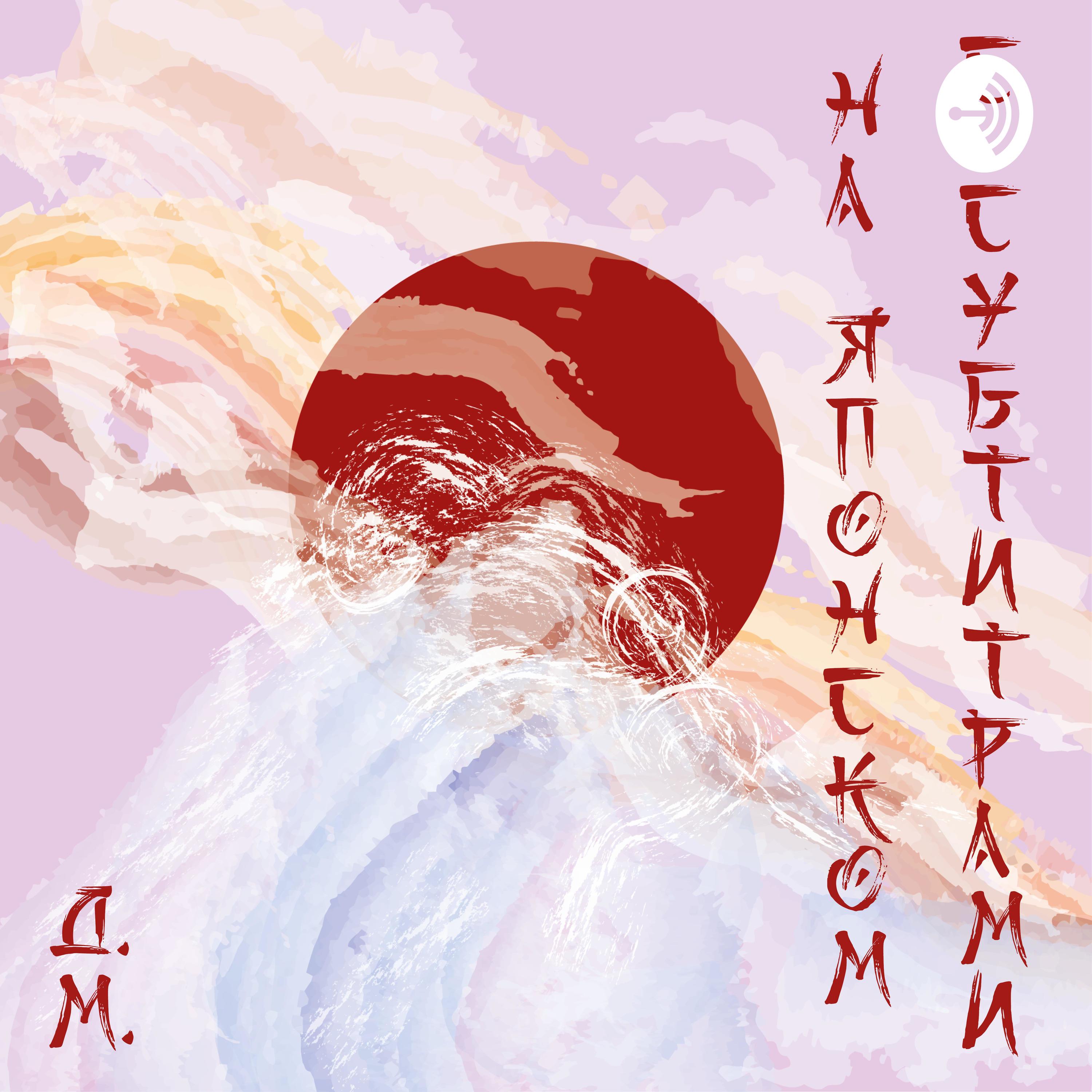 На японском с субтитрами podcast artwork