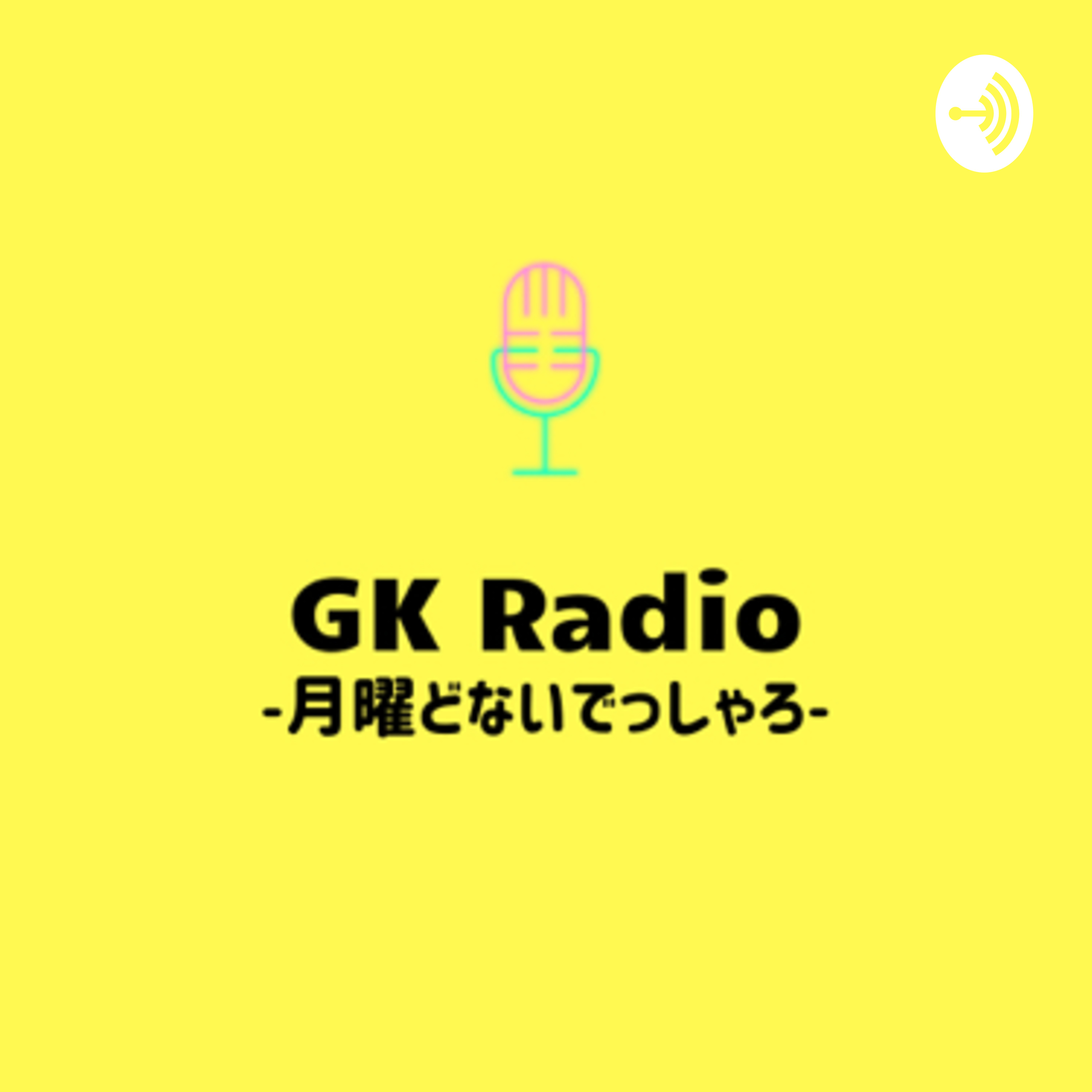 EP11 : 仙台89ERS『片岡大晴』選手!(後編)