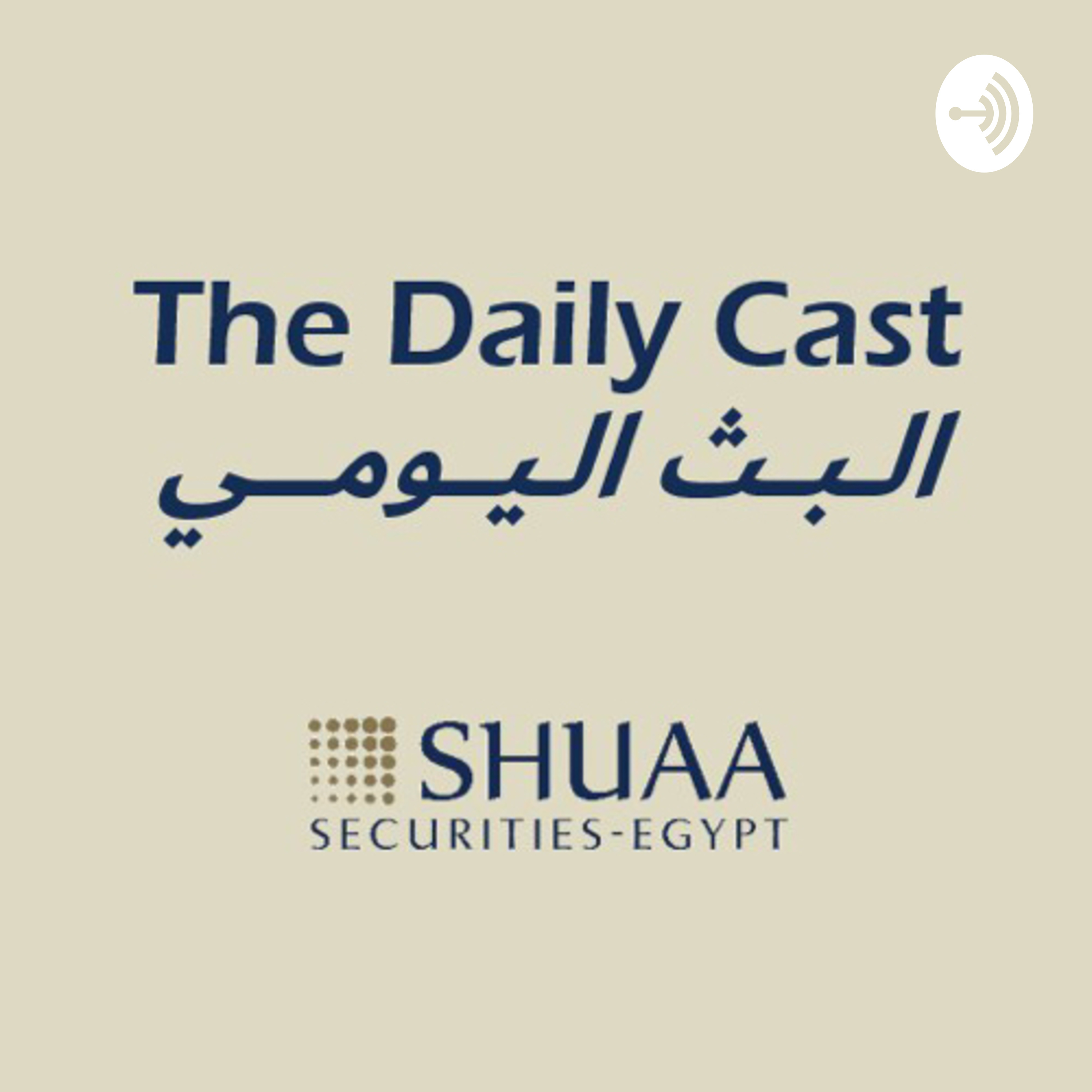 شعاع اليوم - 3 مارس 2020 - ملخص لأهم أخبار اليوم واتجاهات السوق المصري