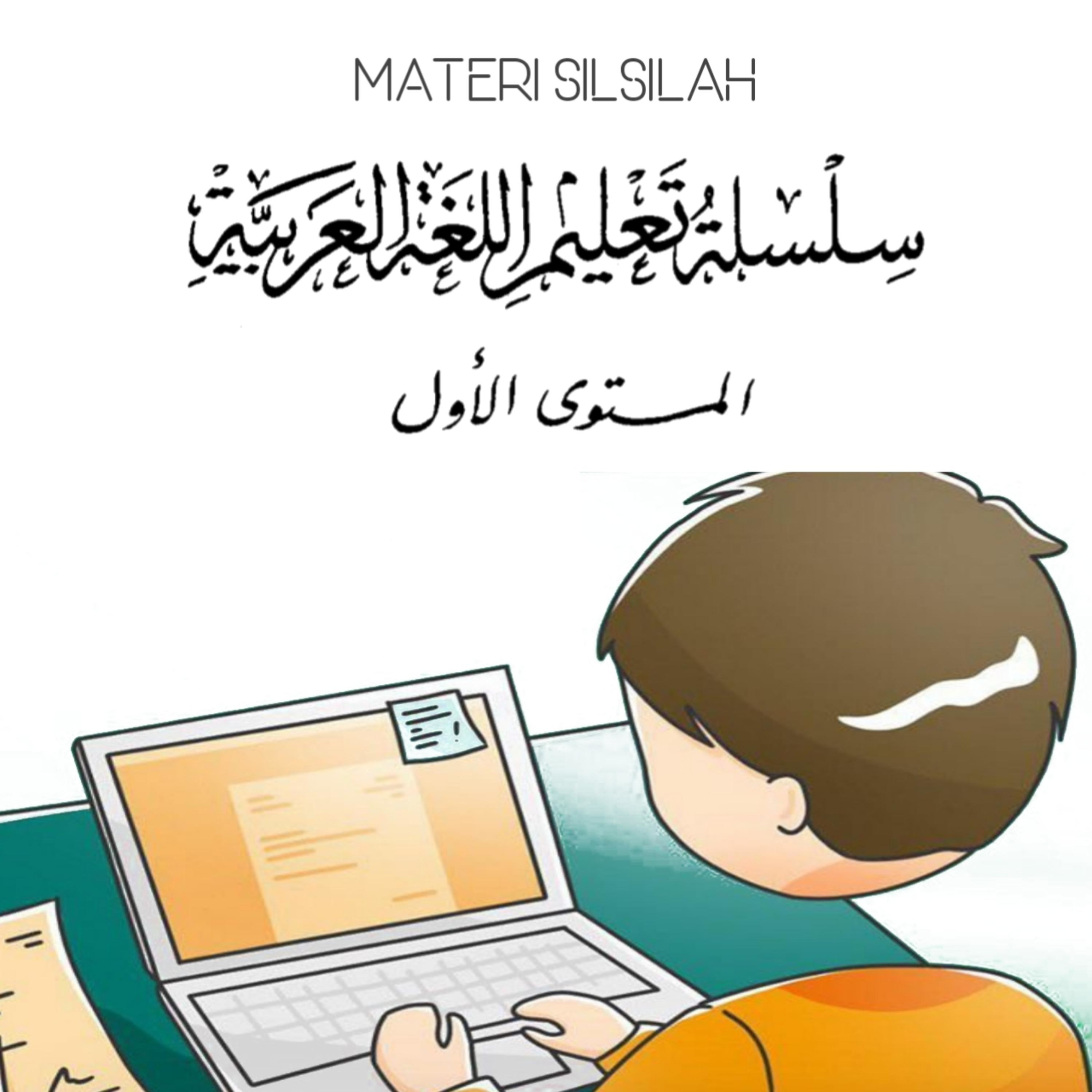 Silsilah Ta'lim Al-Lughoh Al-Arabiyyah