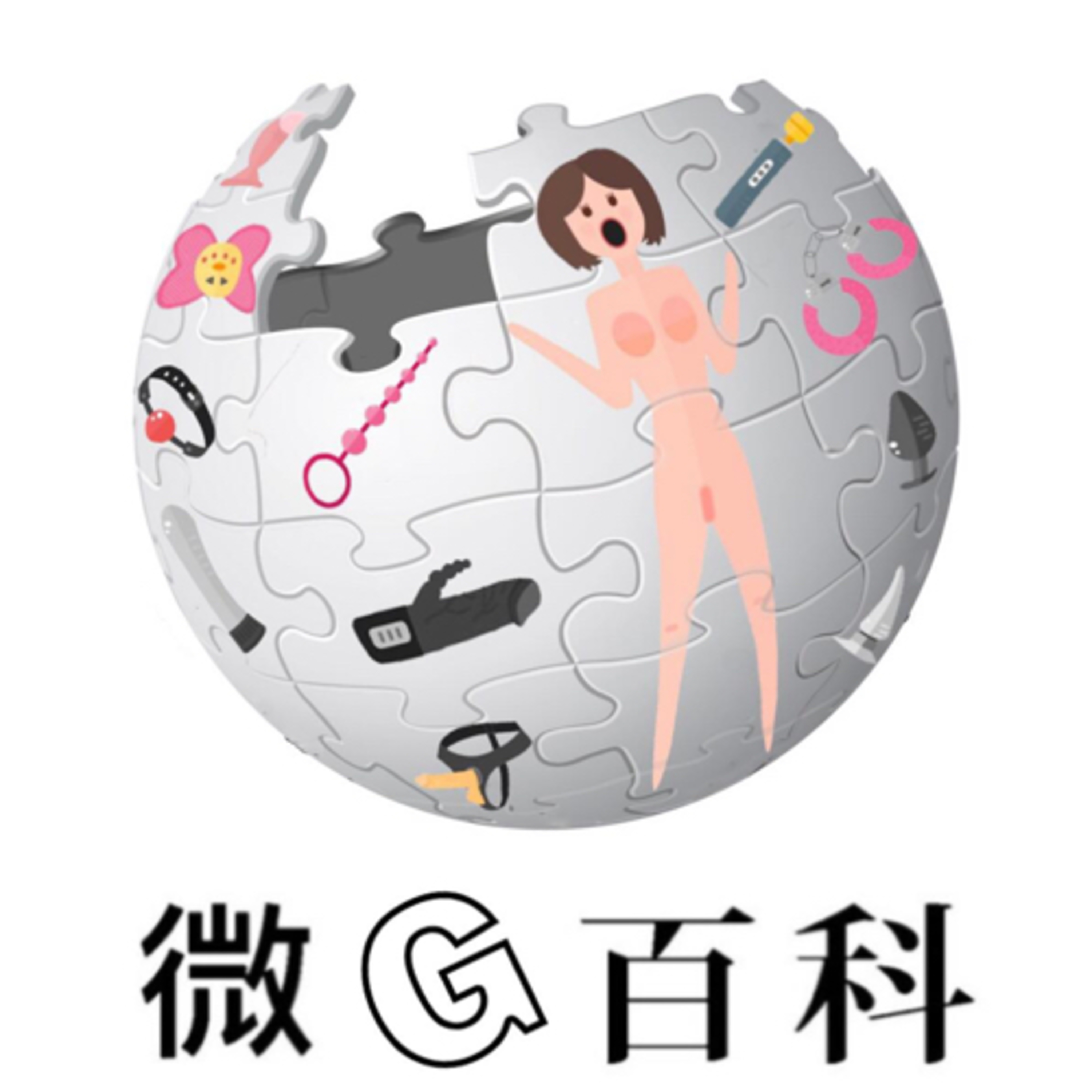 微G百科 EP7 恐怖情人之只有恐怖,沒有情人(嗚嗚嗚)