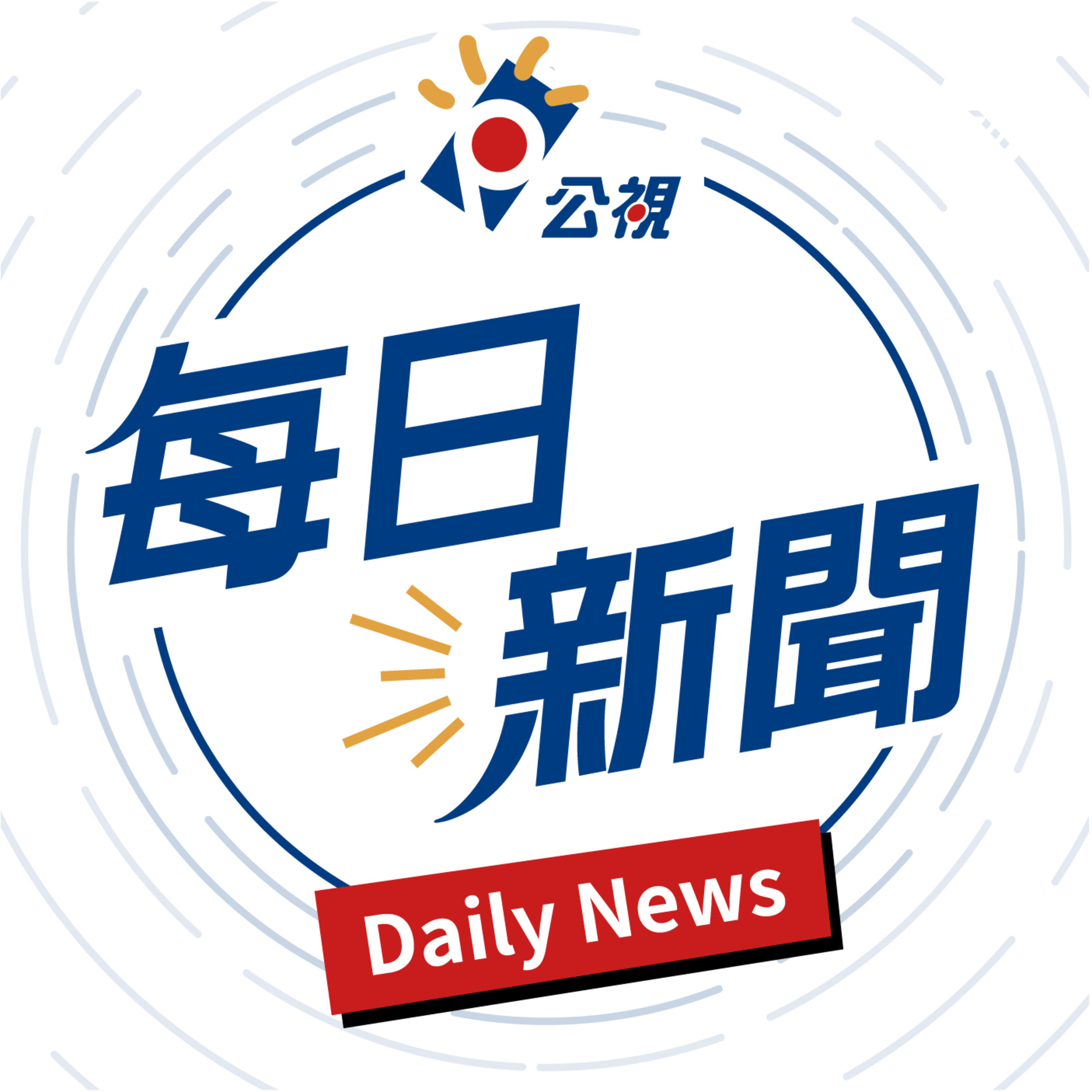 晚間新聞速報 20221221