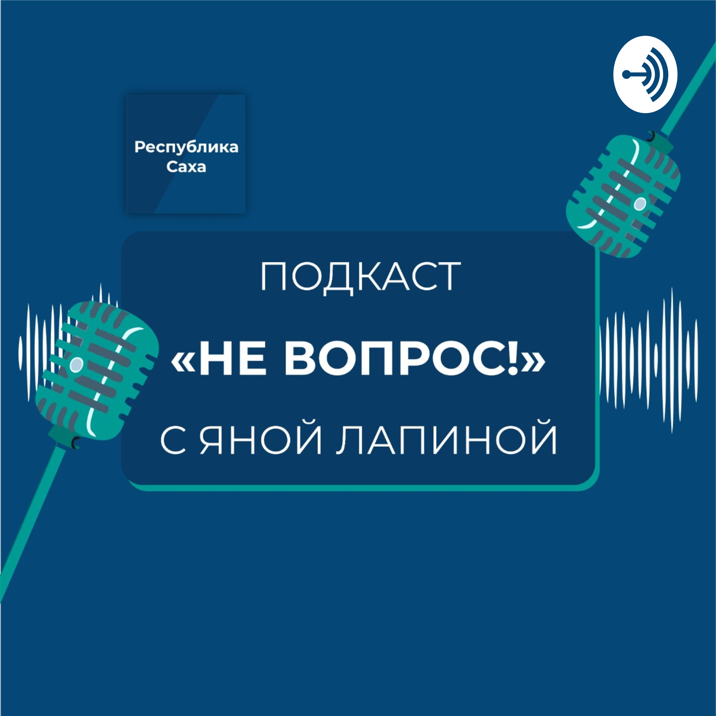 Не вопрос!