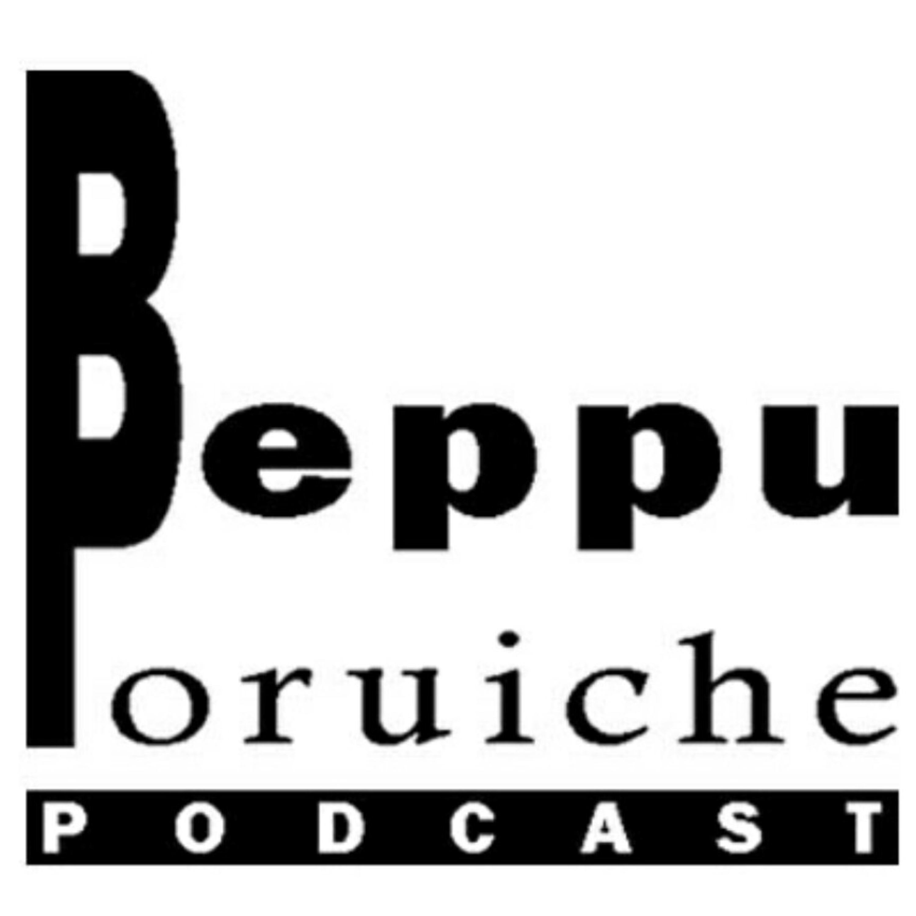 別府ポルーチェ