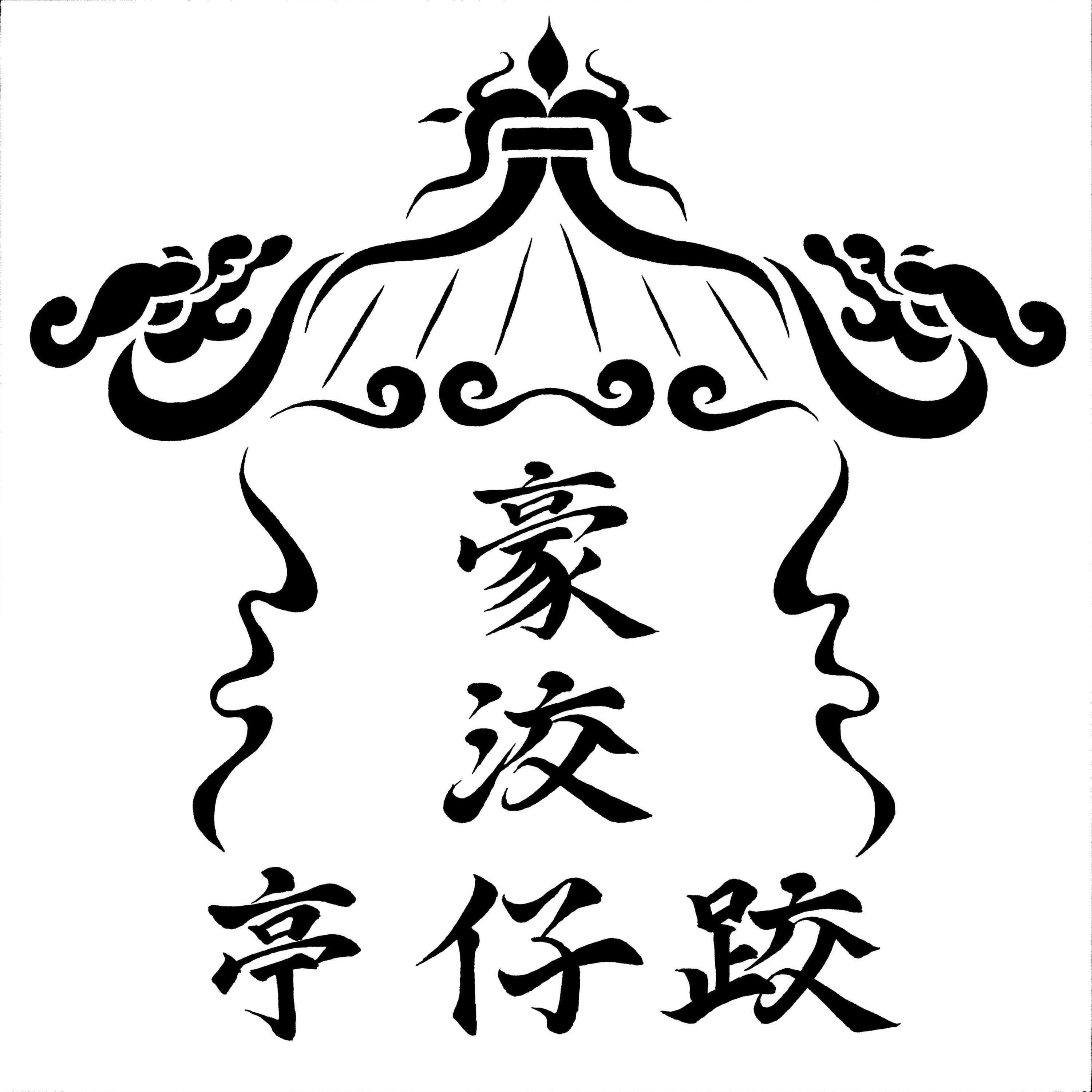 EP.12 食用台語 - 下晡欲佗趖(下) feat.蒸妮