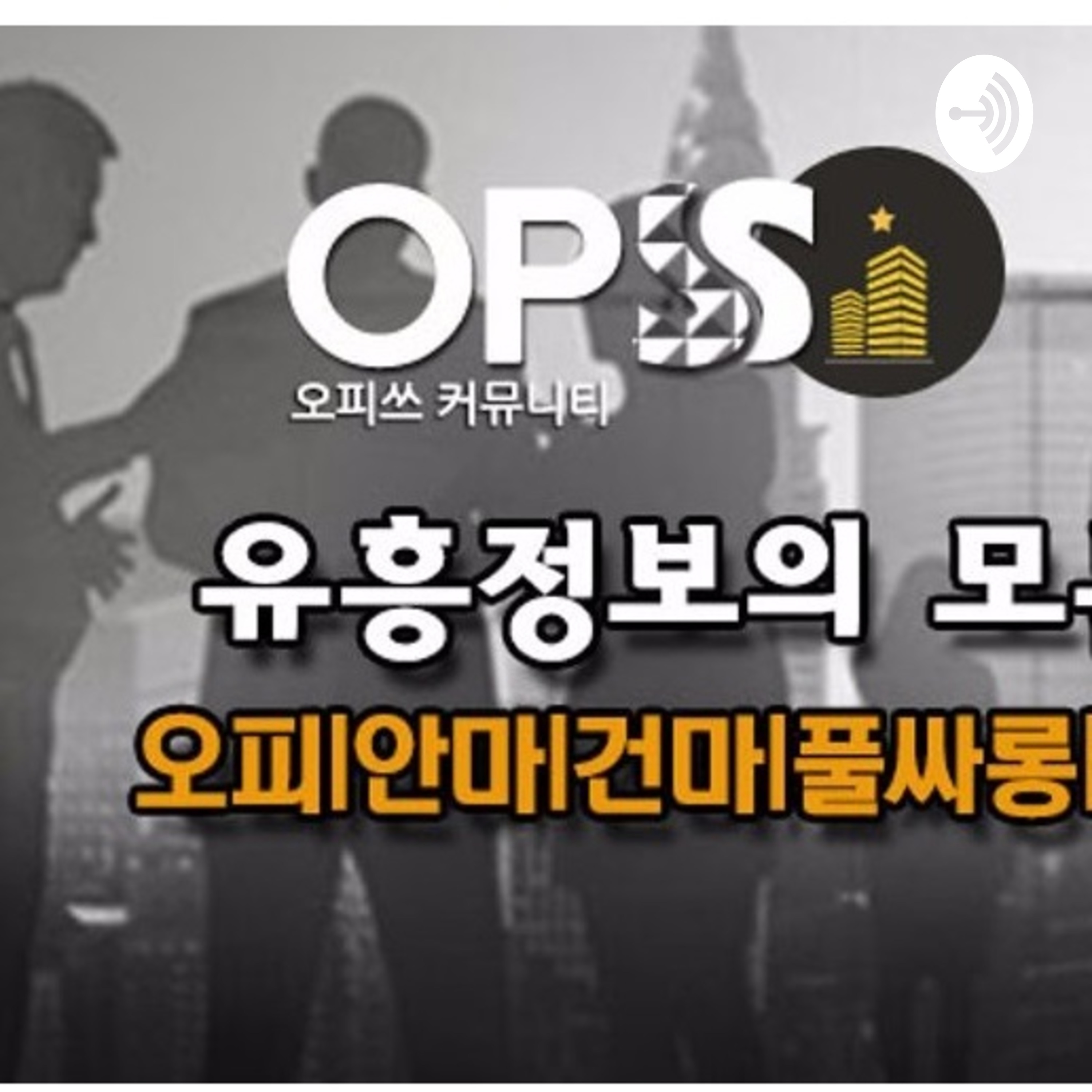 부평건마ろ오피쓰후기『OPSS』『9』『닷컴』⚛부평풀싸롱ご부평오피