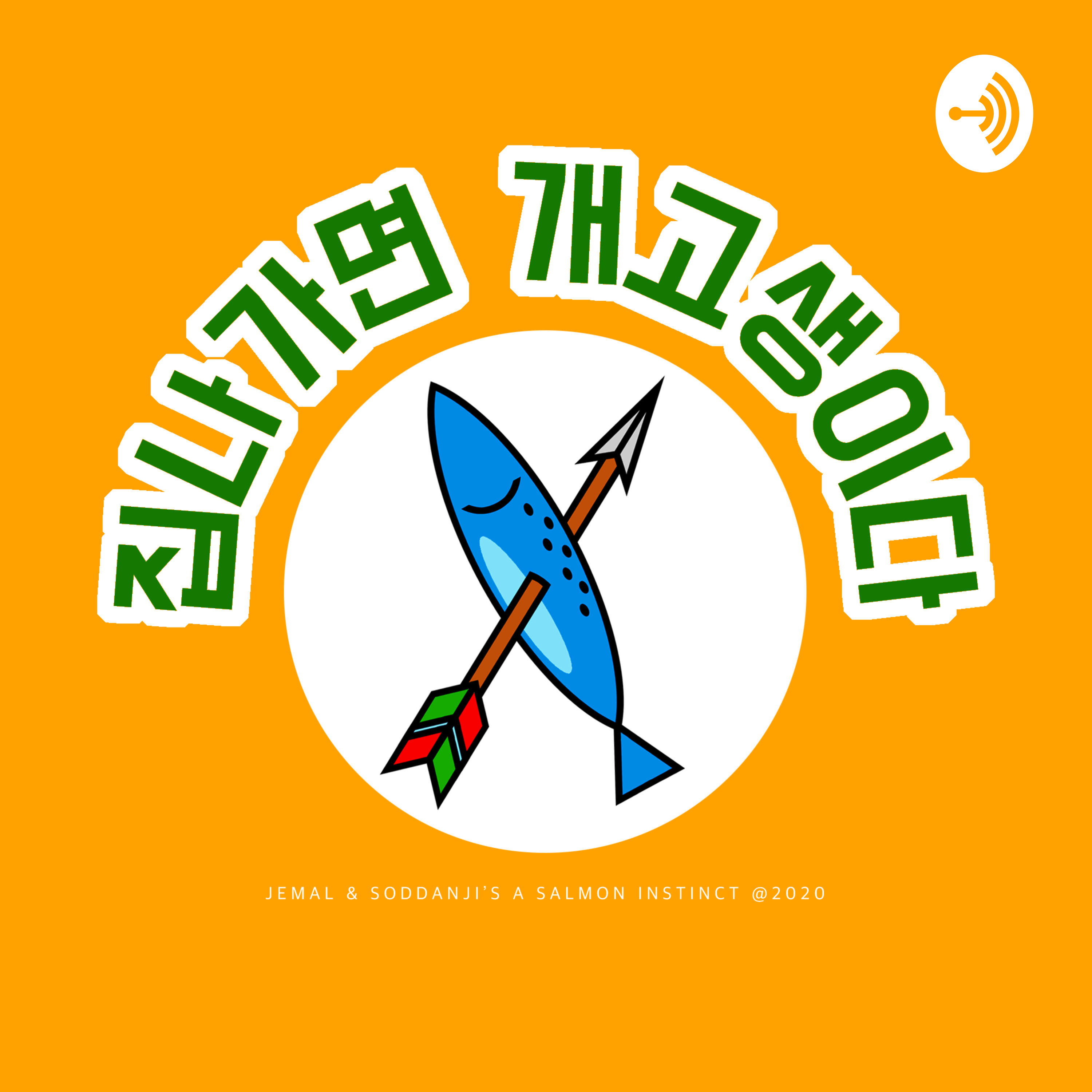 집나가면 개고생이다 18화 - 랜선 식도락 여행! 최애 음식 대방출 w/조롱박 2부 ft. 영화 사운드 오브 메탈
