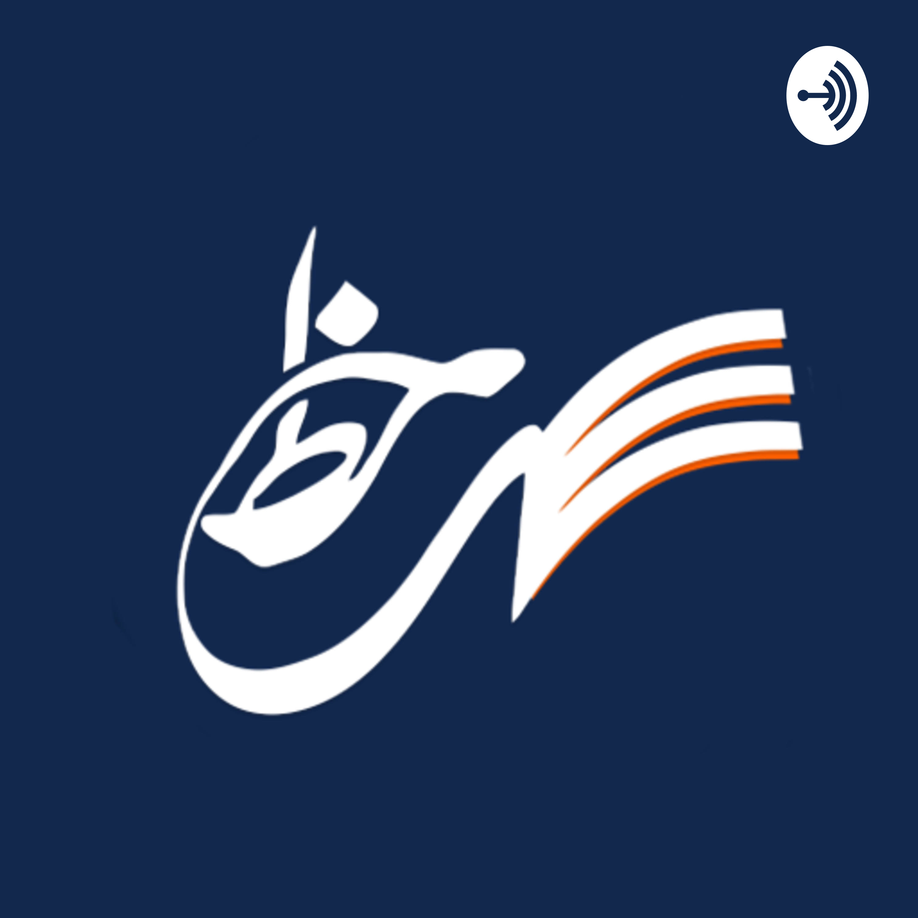 پادکست سرخط podcast artwork