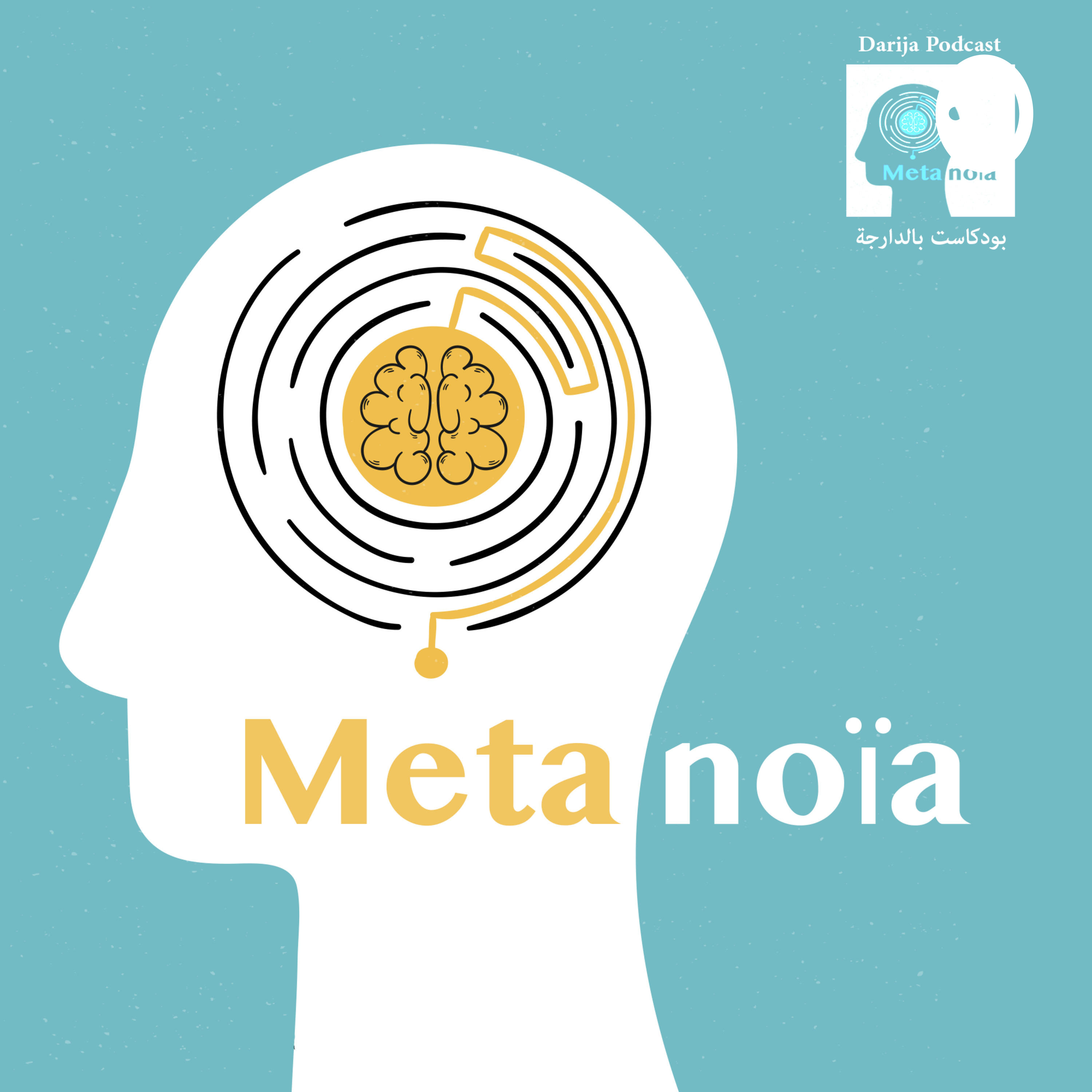 Metanoia podcast artwork