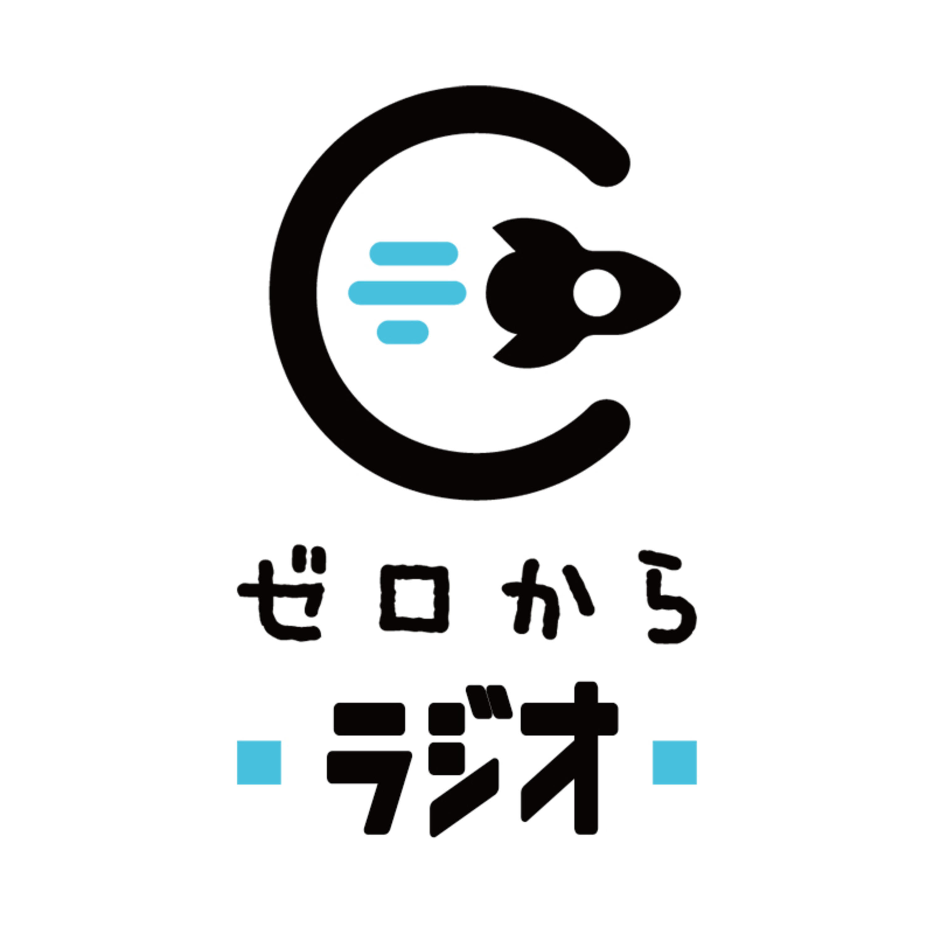 T-KIDS ゼロからラジオ