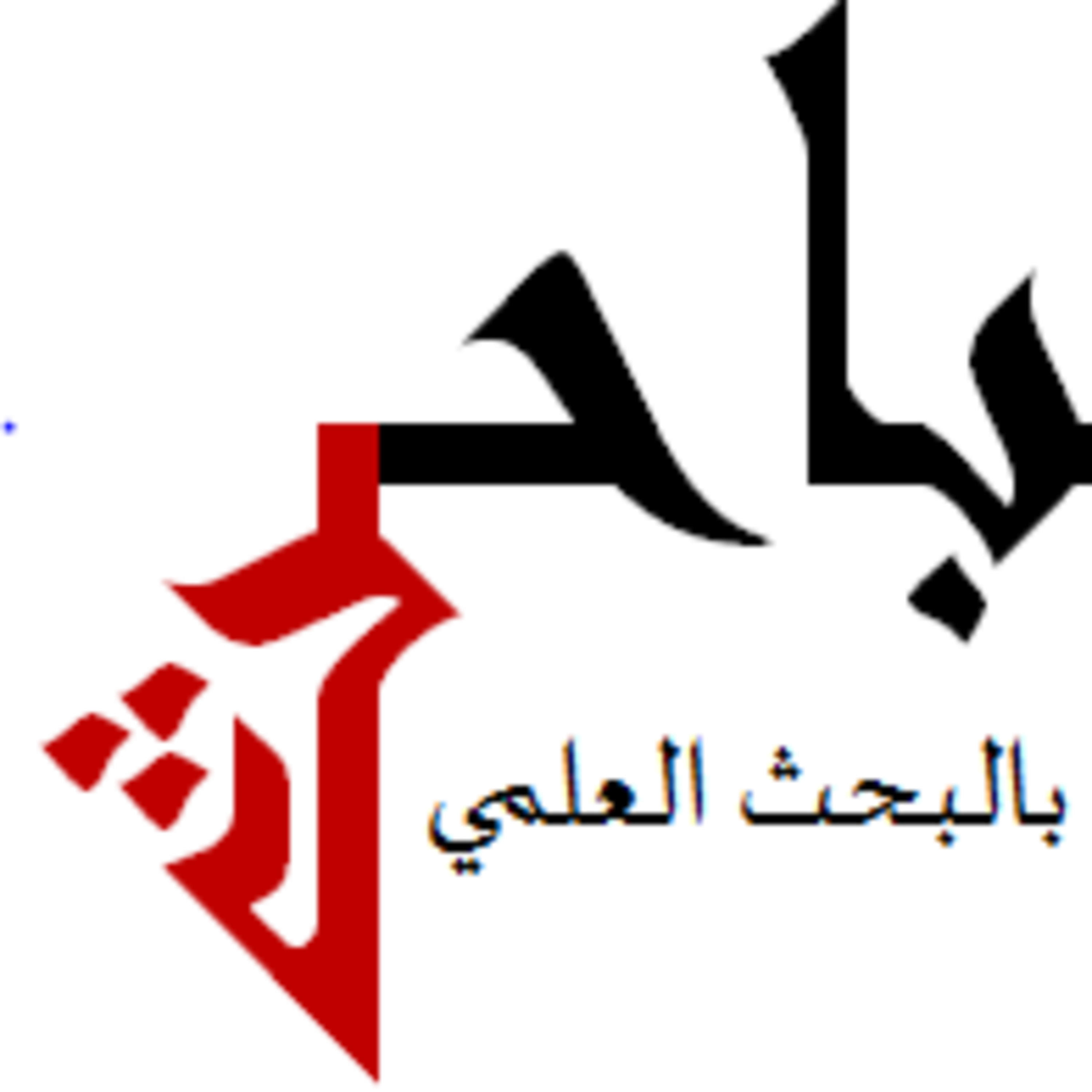 الباحث podcast artwork