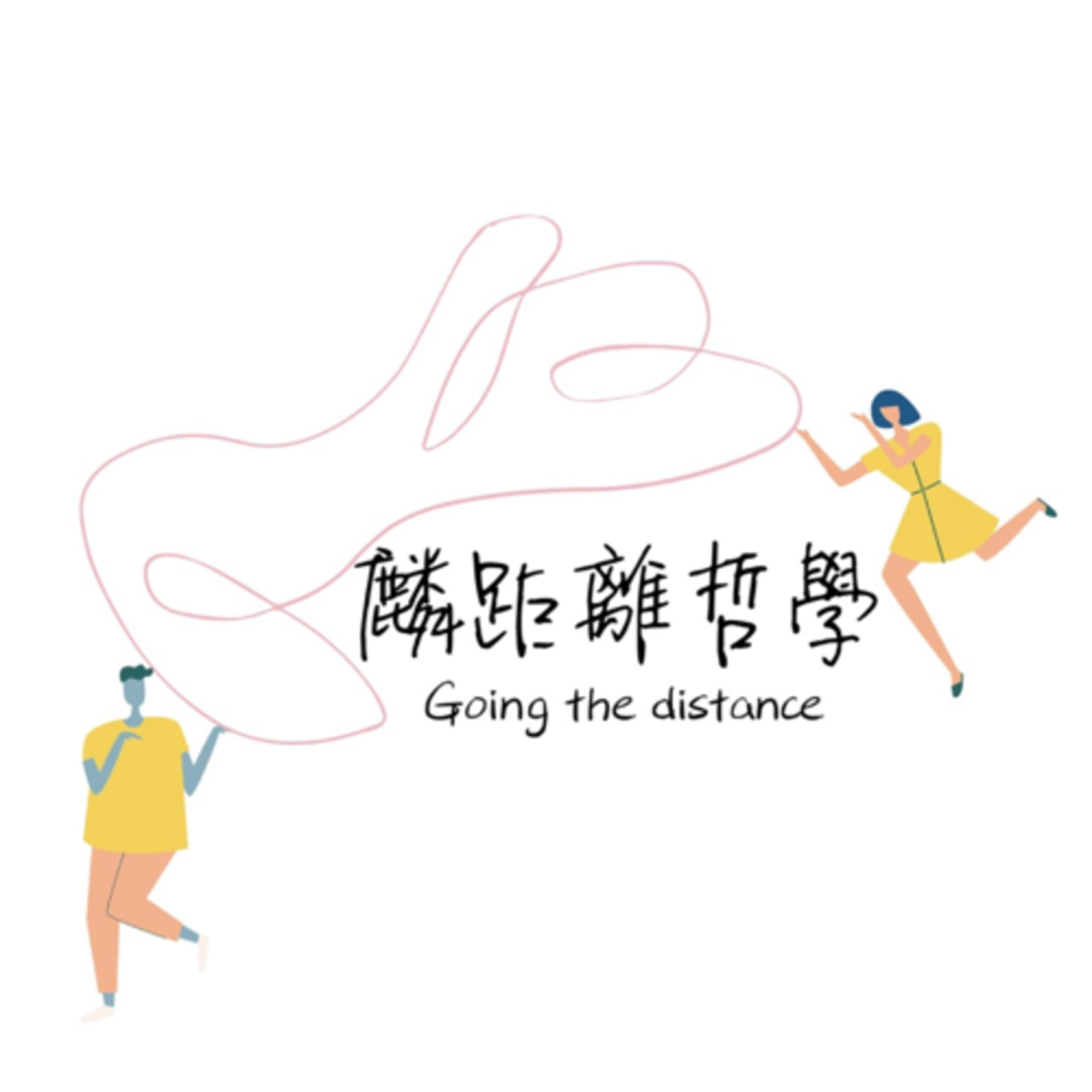 going the distance