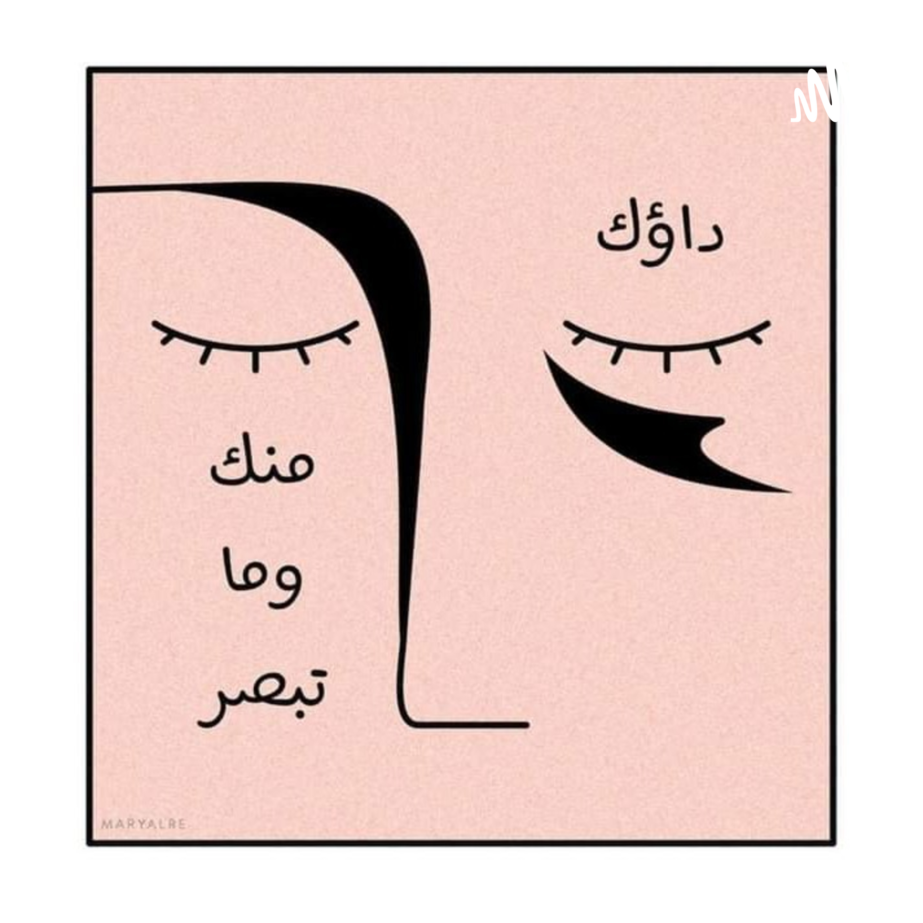 ما بعد الـ 21 podcast artwork