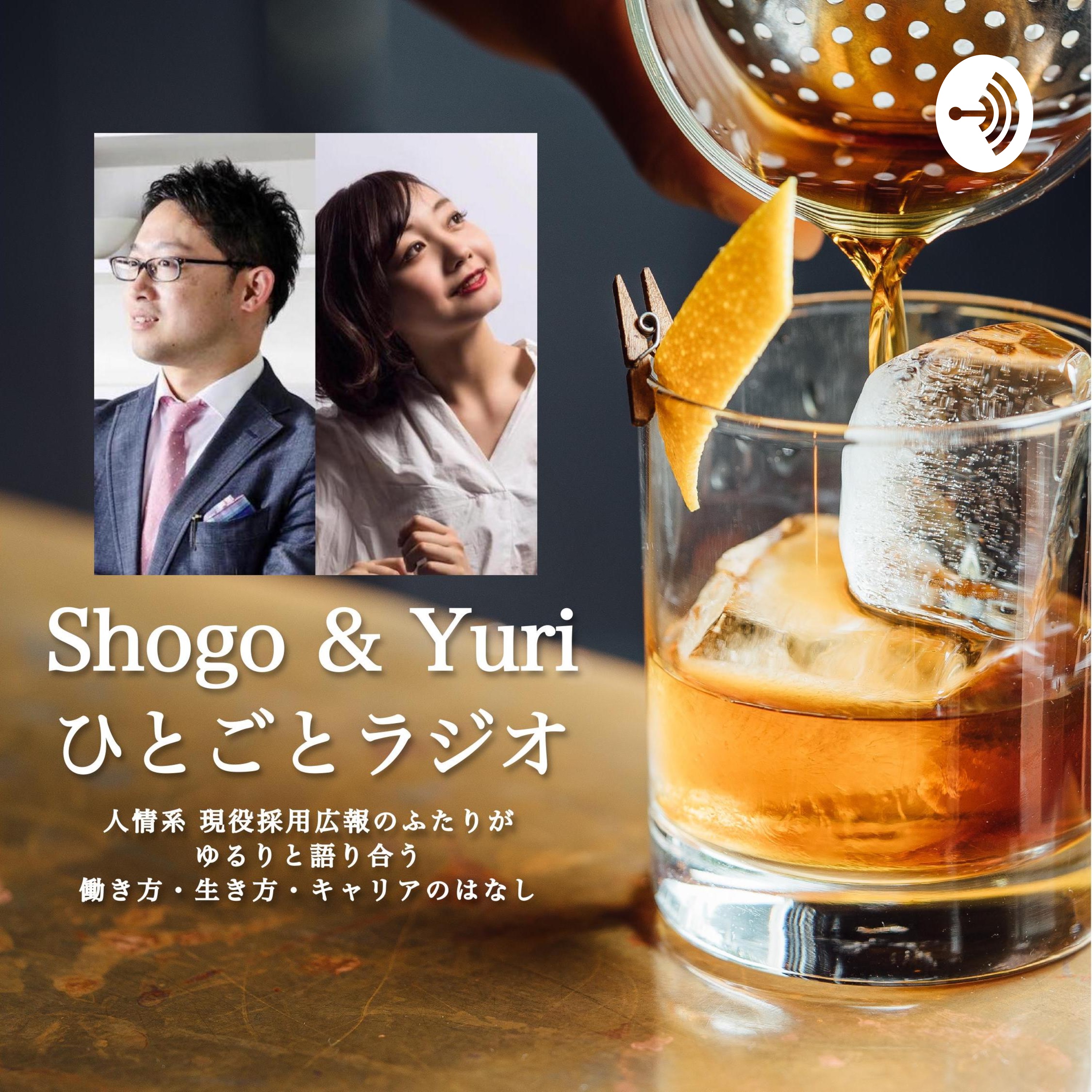 ひとごとラジオ 〜yuri&shogo〜 podcast artwork