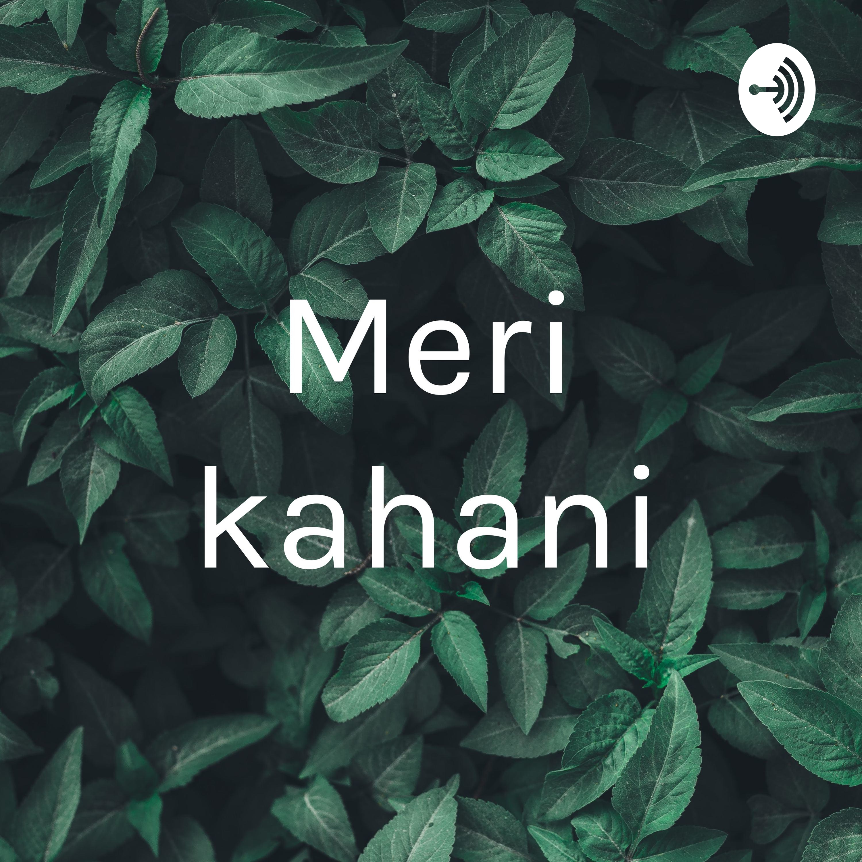 Meri kahani