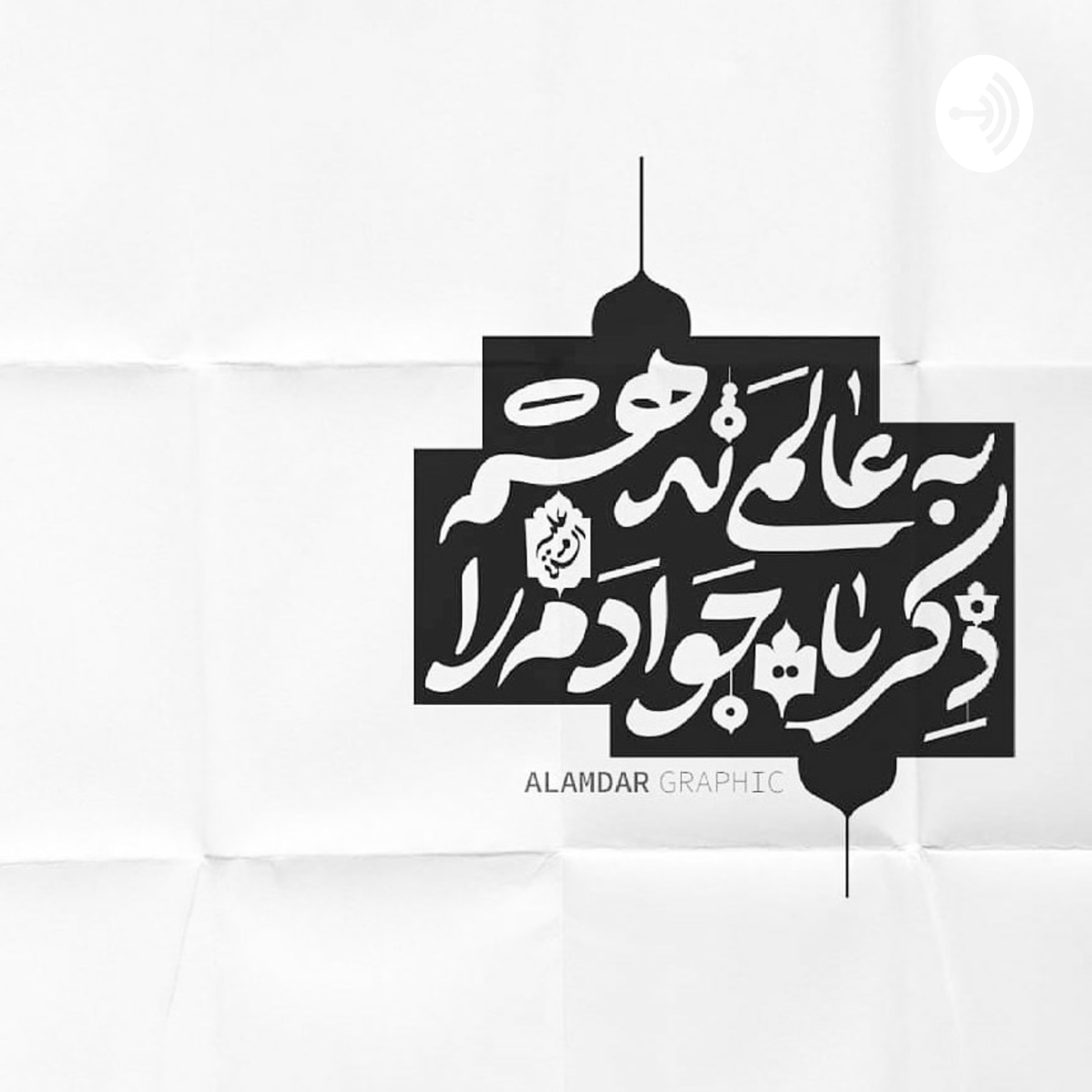 کاور دشمن (Trailer)