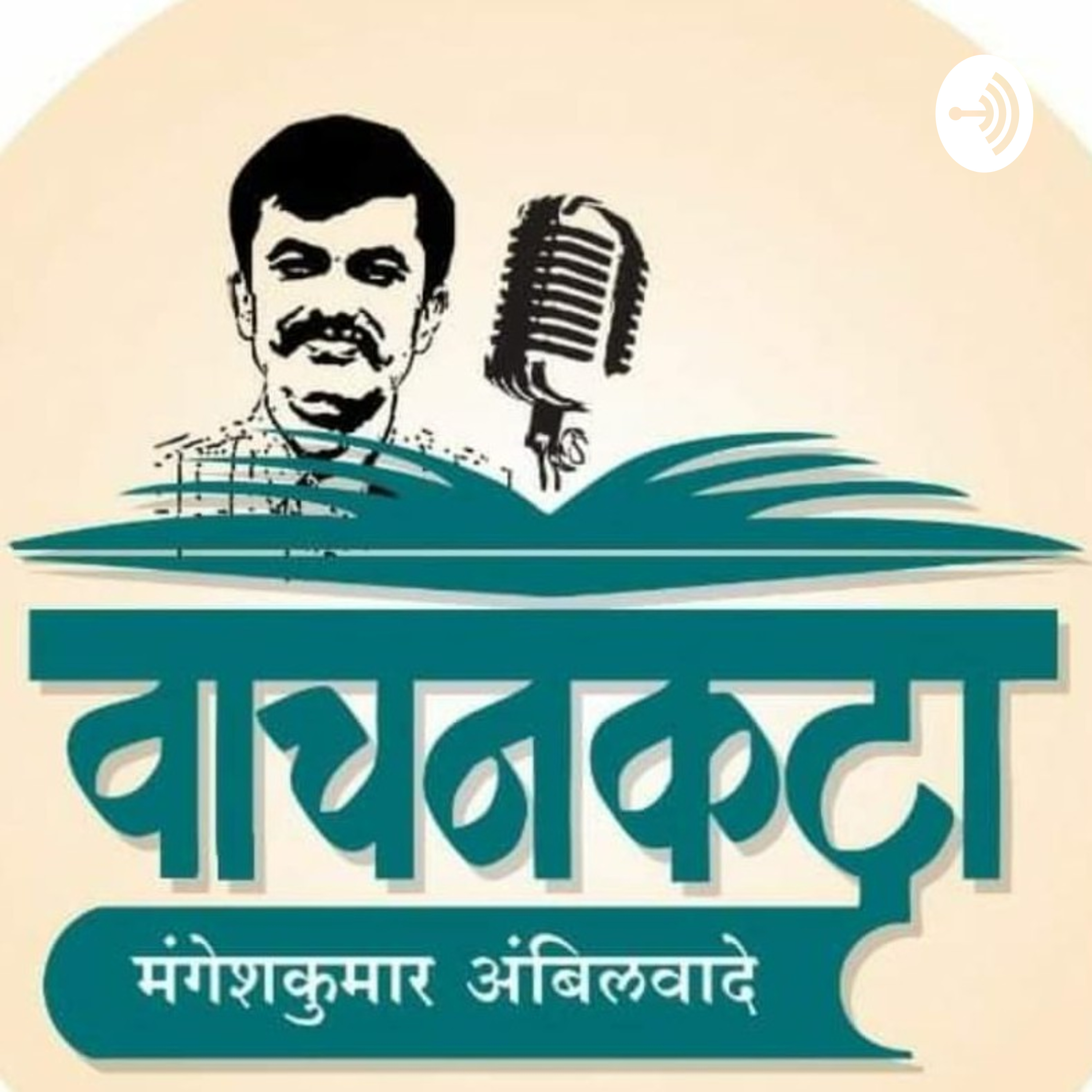 वाचनकट्टा