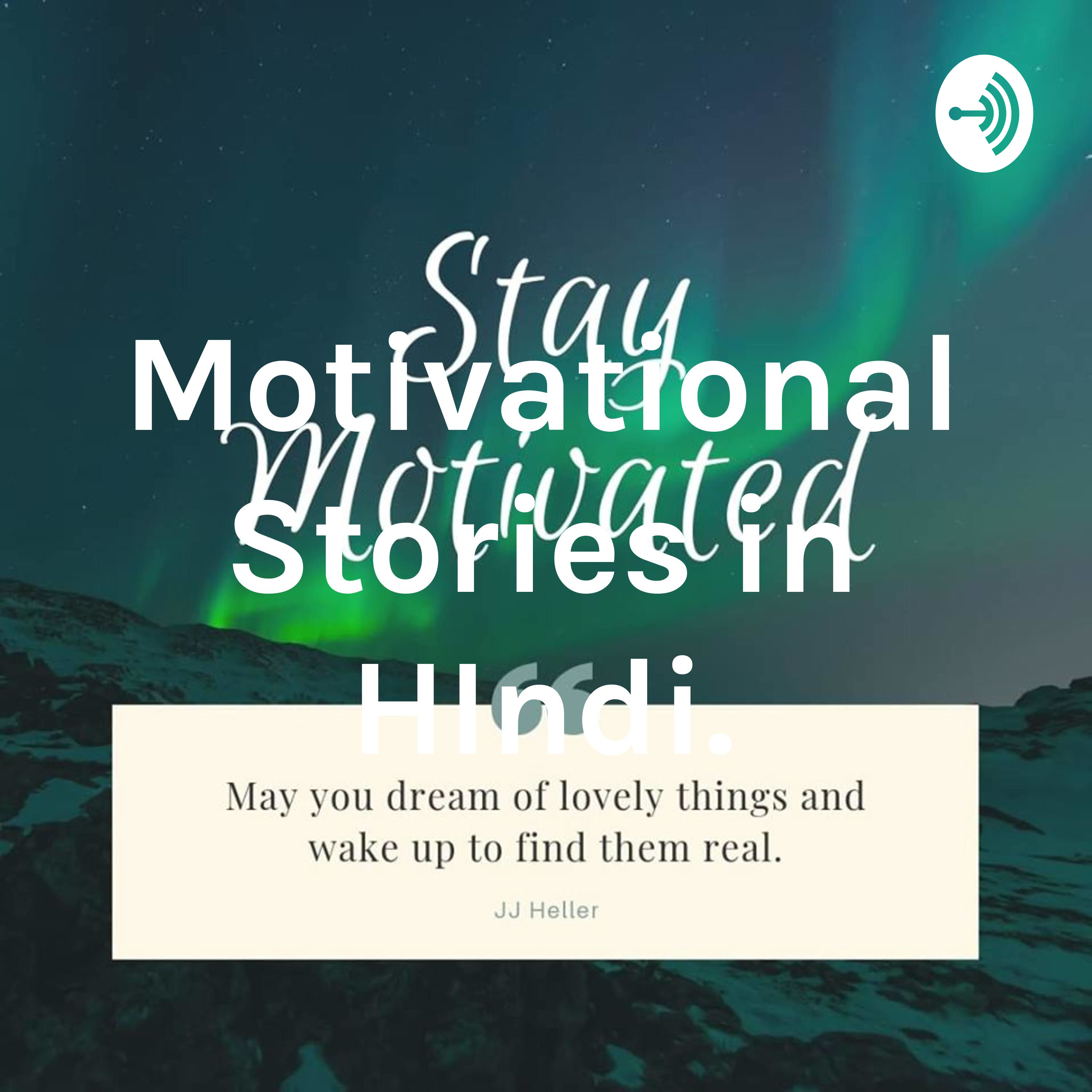 Motivational Stories in HIndi.