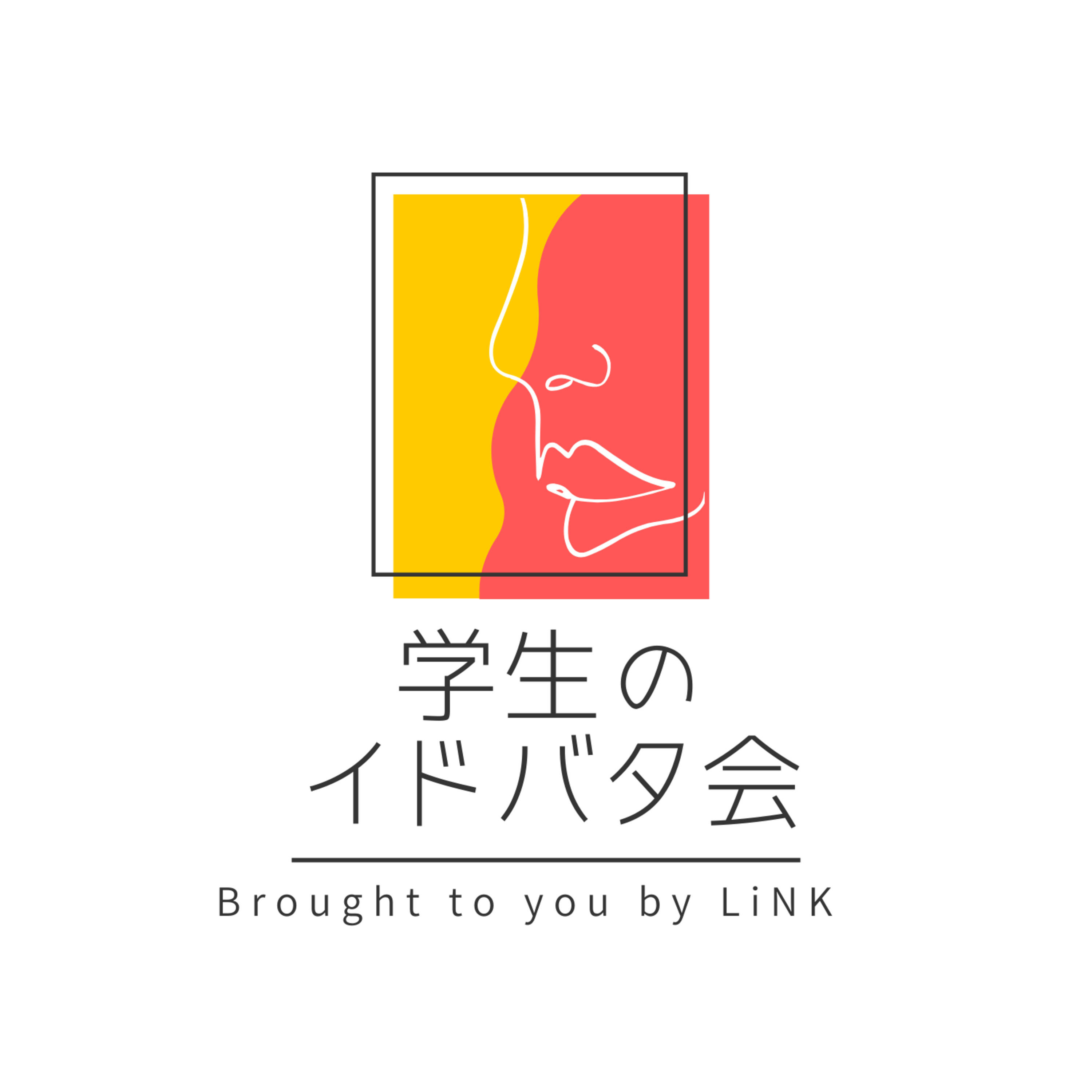 1 - コロナのその後はどう変わる?【テーマ:コロナ禍での学生生活】 1 - コロナのその後はどう変わる?【テーマ:コロナ禍での学生生活】