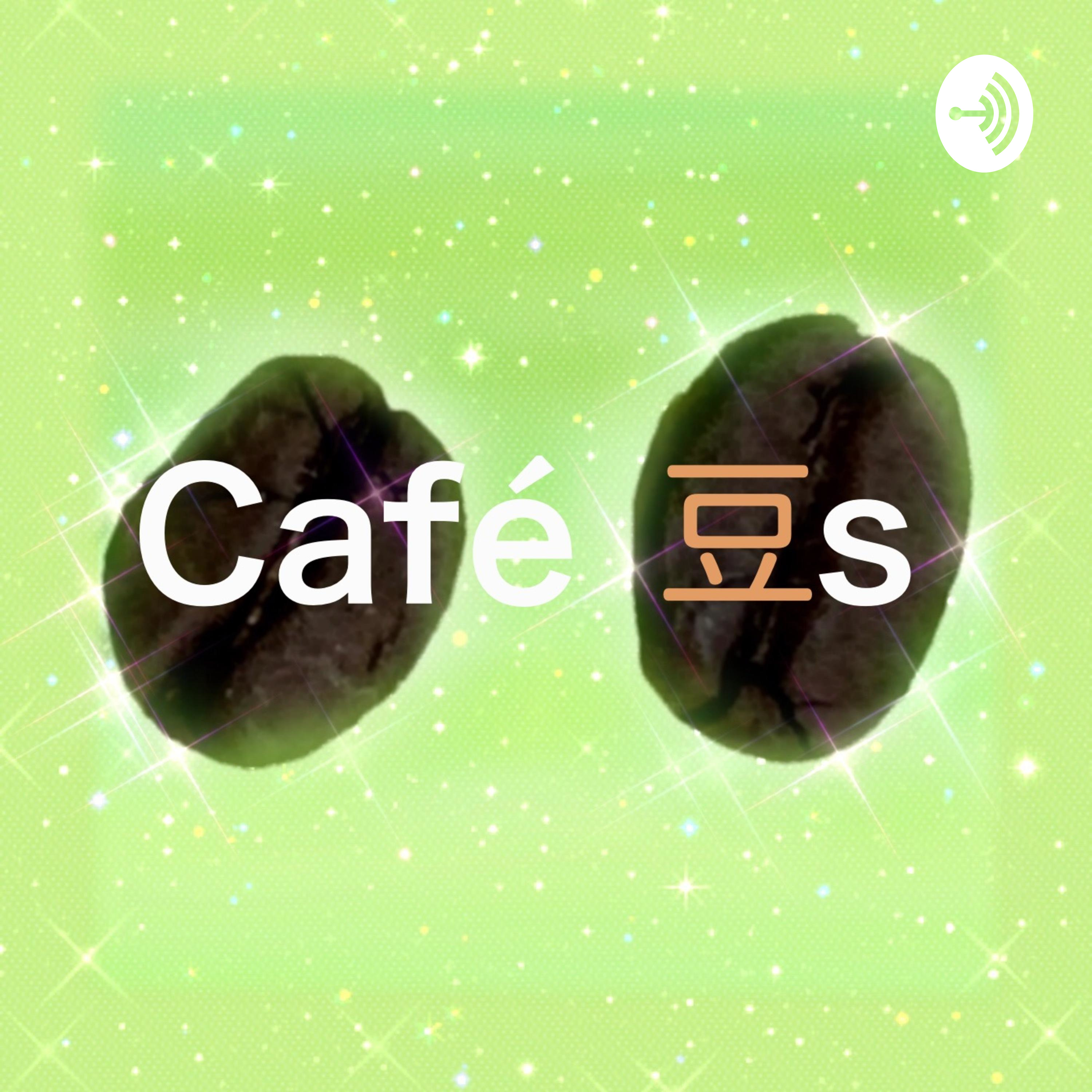 Café 豆s cover art