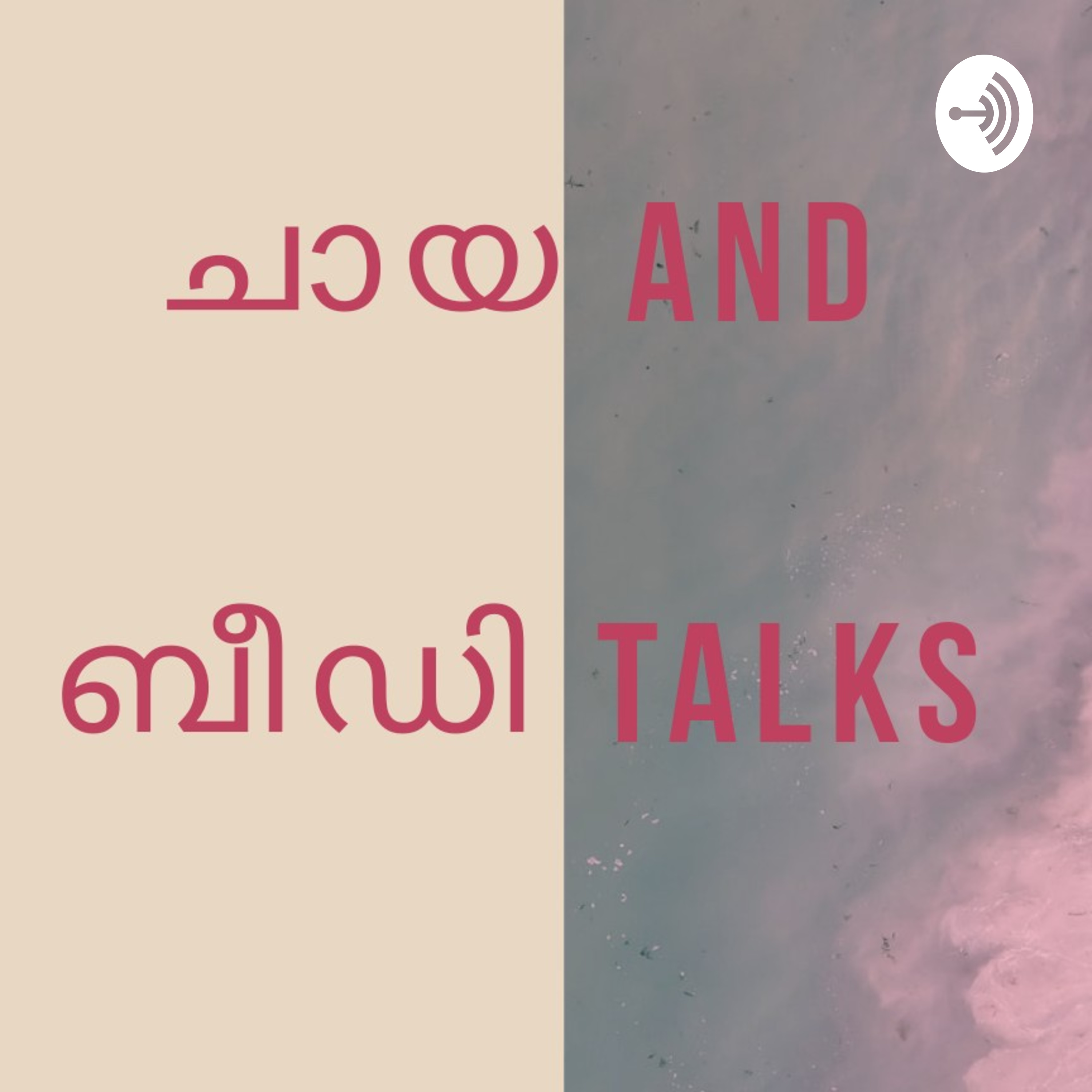 Chai And Beedi Talks
