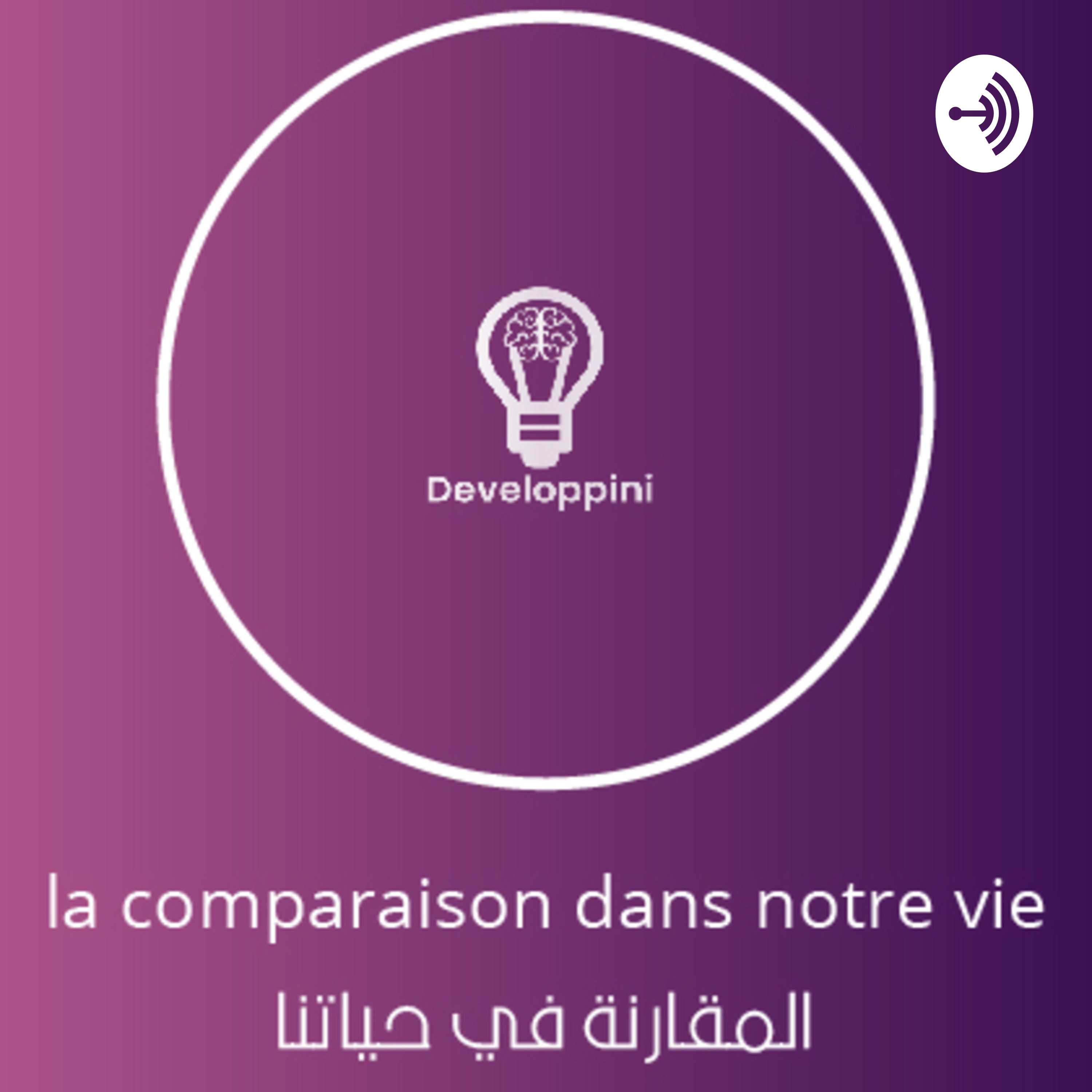 Mieux Se Comprendre podcast artwork
