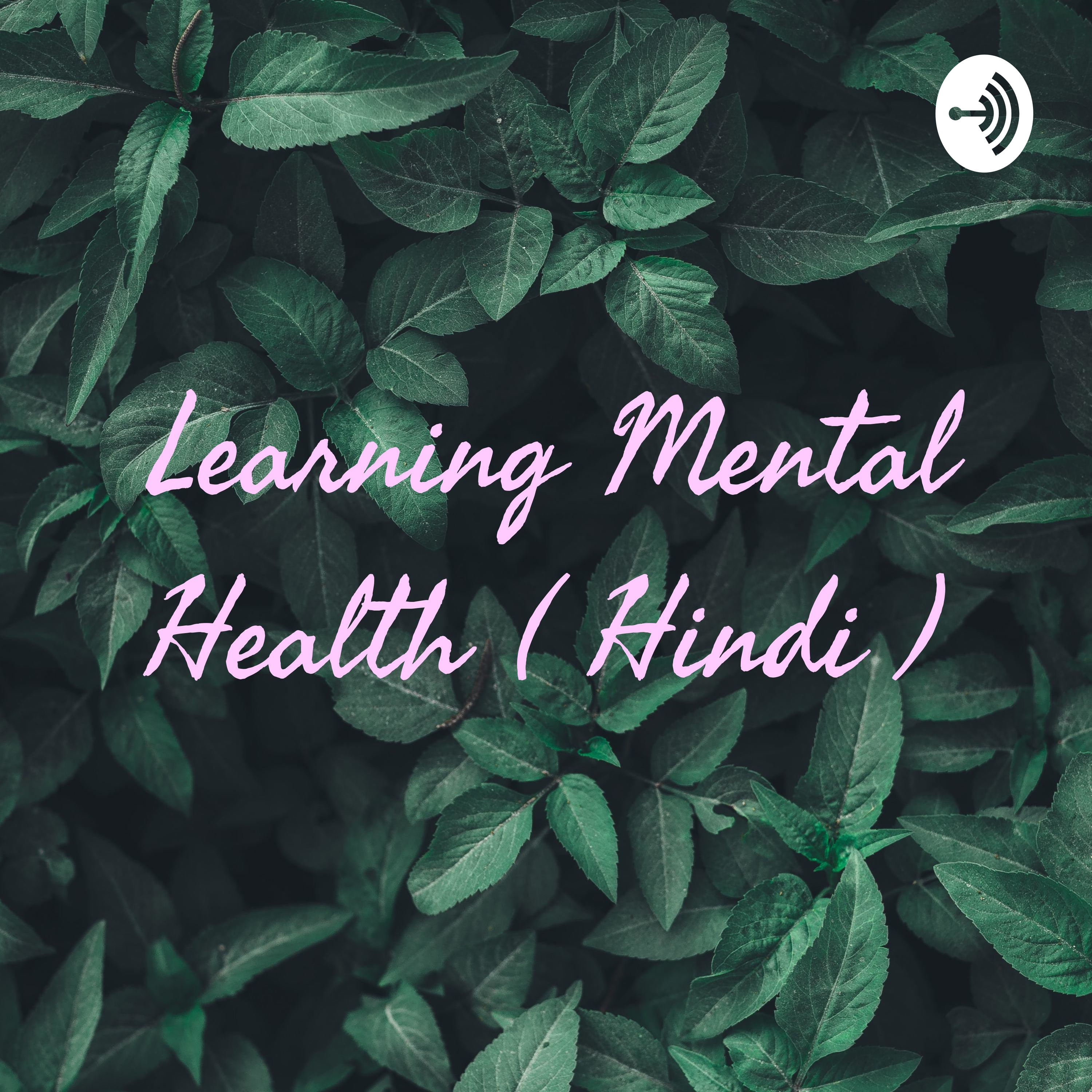 Learning Mental Health ( Hindi ) 
