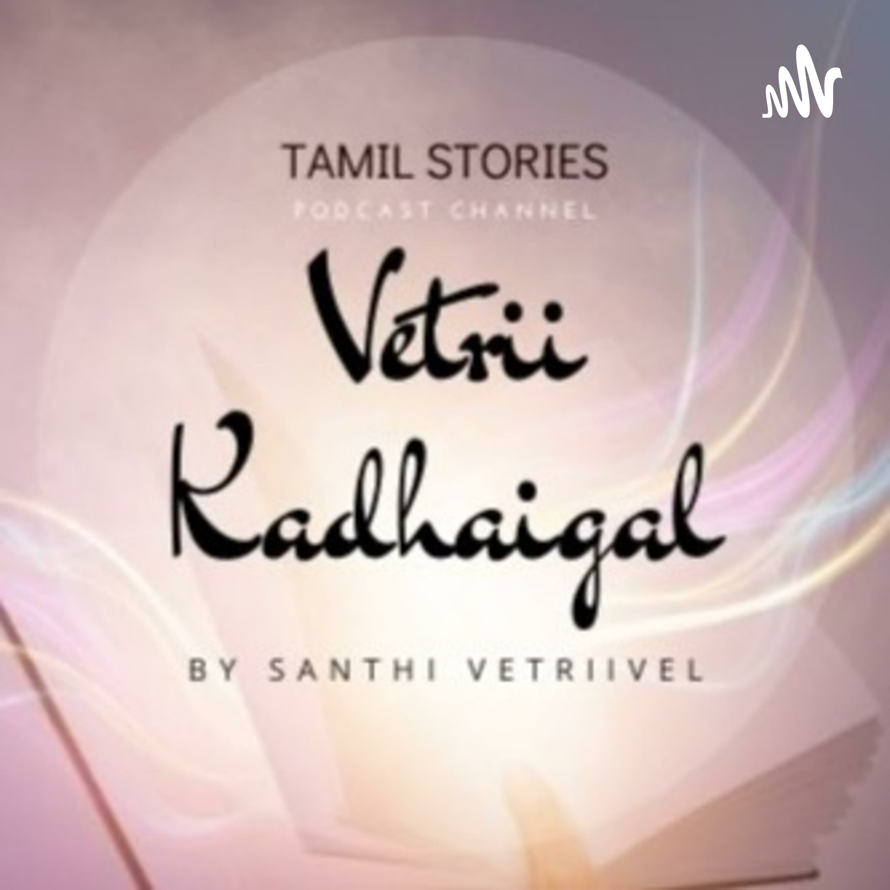 AMMAMMA STORIES IN TAMIL