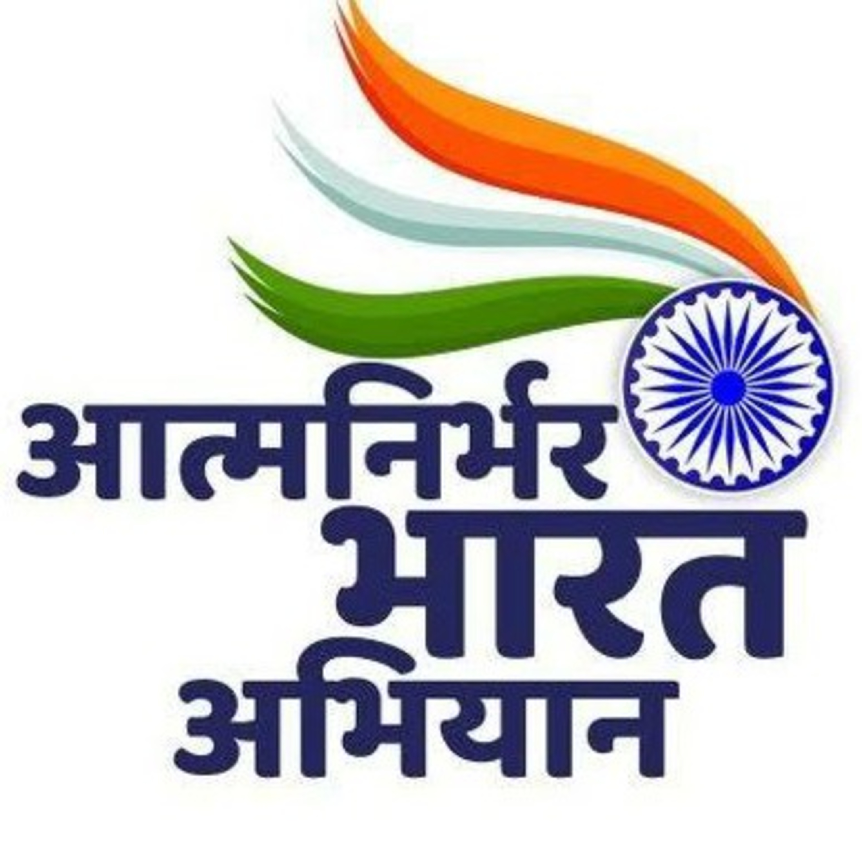 Atmanirbhar Bharat By Atiksh Jain