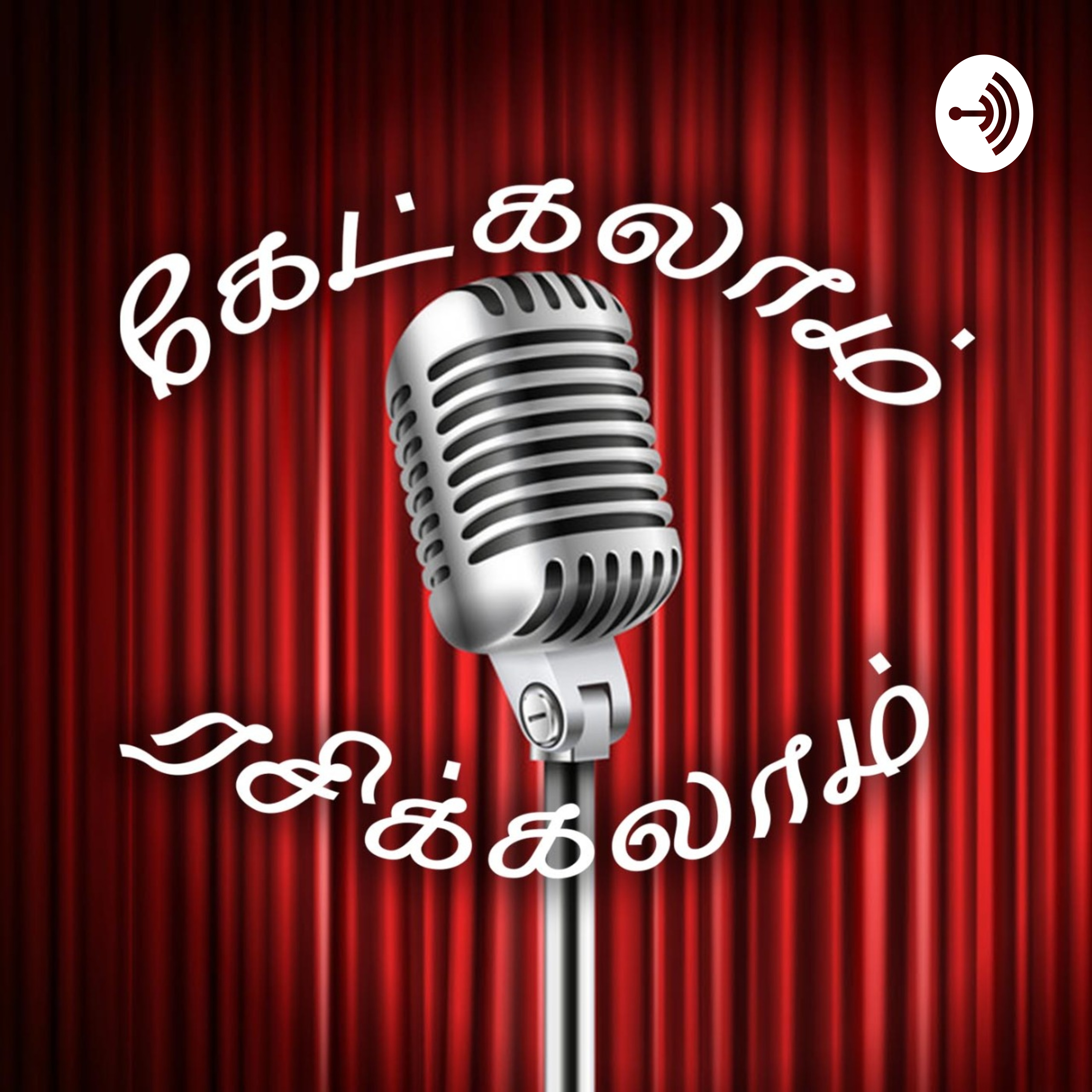 மகிழ் Speaks