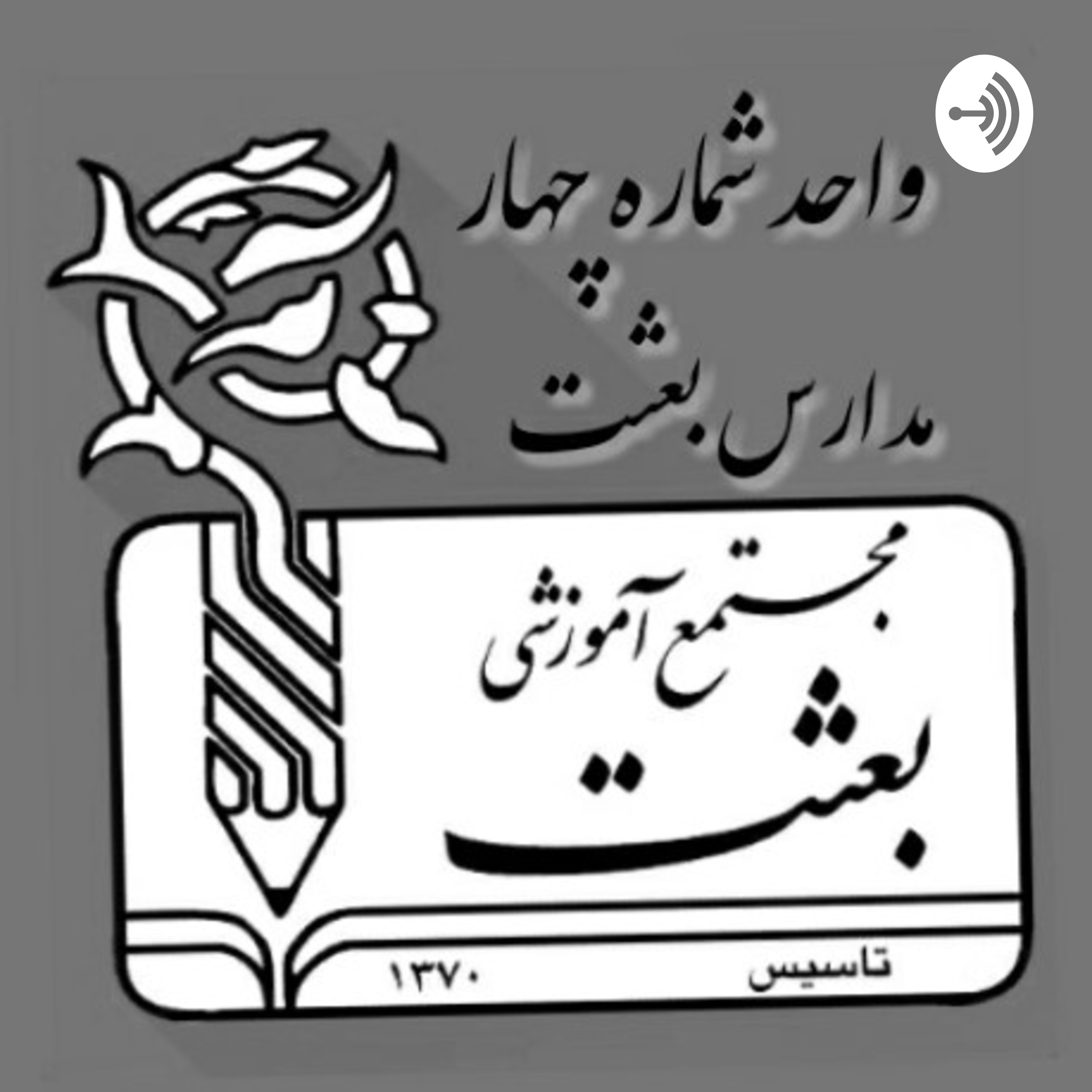 کاور قصه اربعین پارت دو