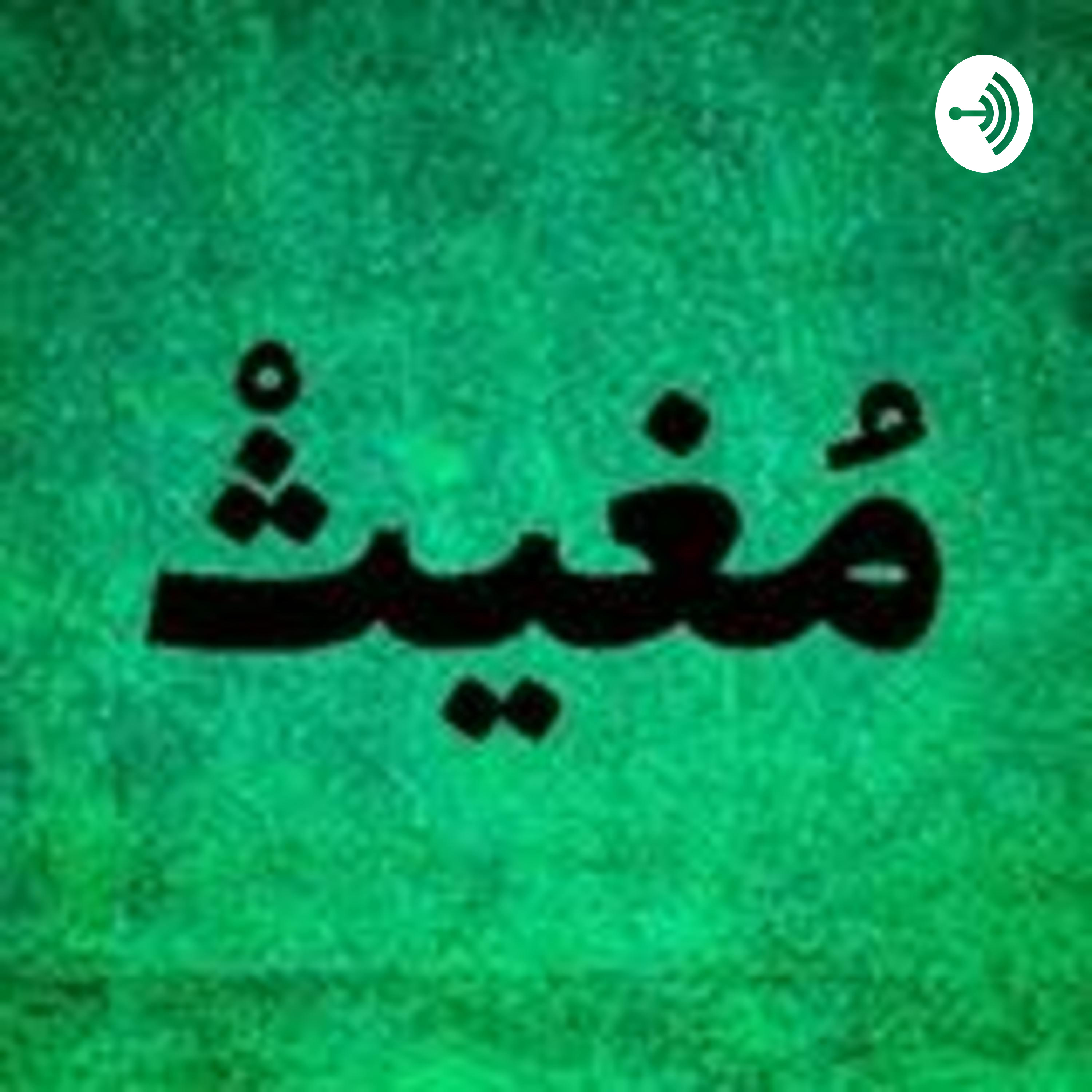 کاور داستان تشرف راننده کامیون