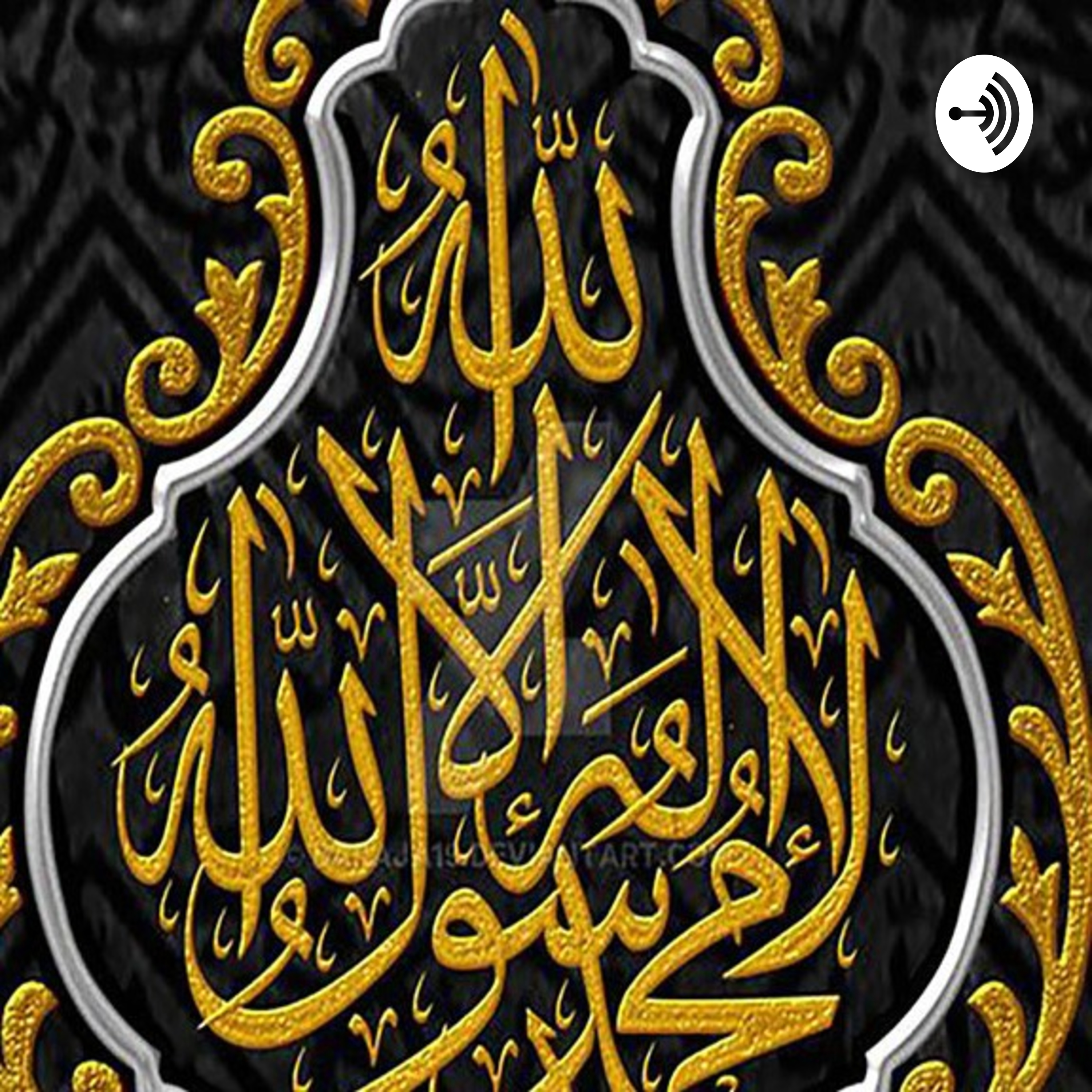 Sura Al Fatiha Discuss On Bangla