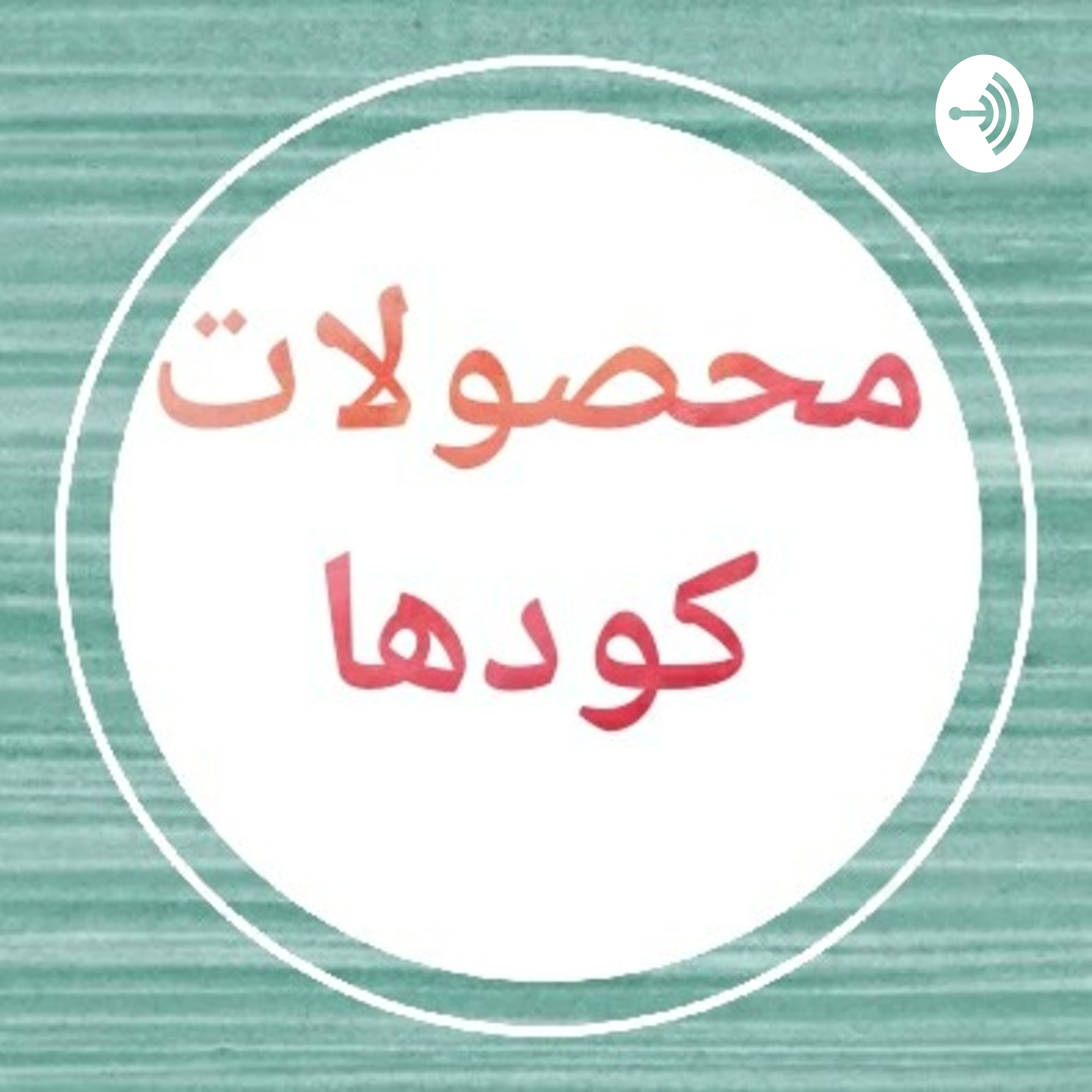 کاور azmoon (Trailer)