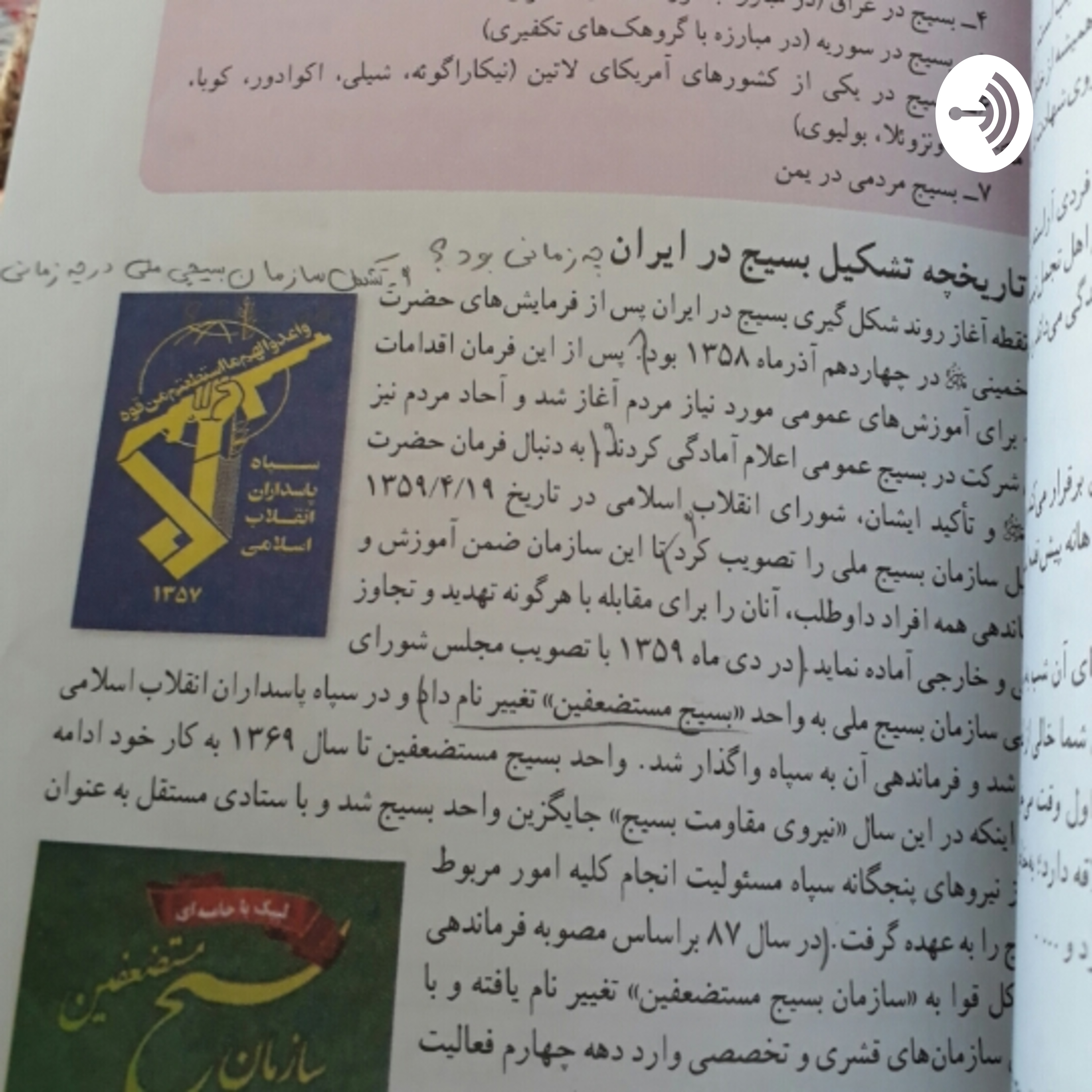 کاور سلام واحوالپرسی