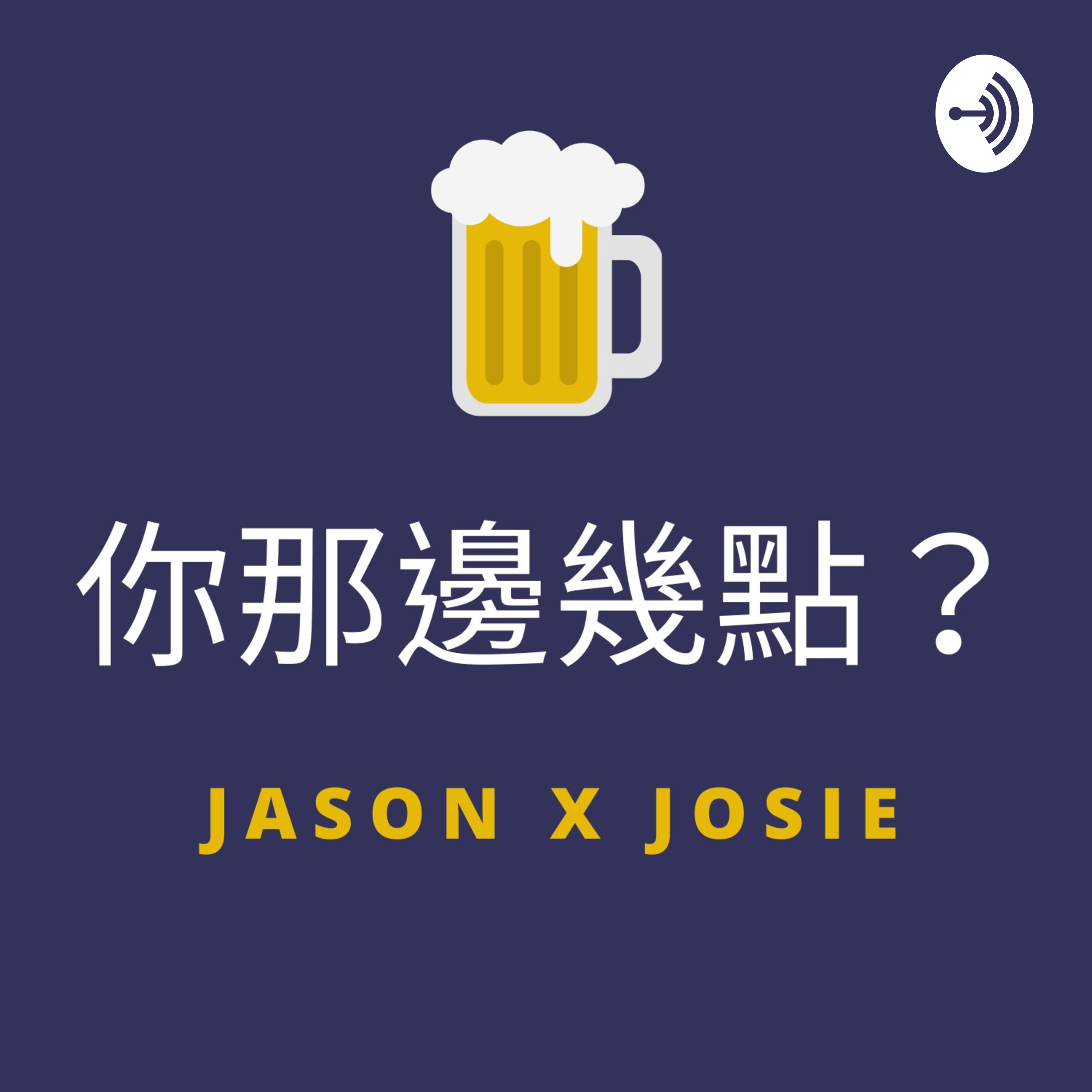 你那邊幾點？